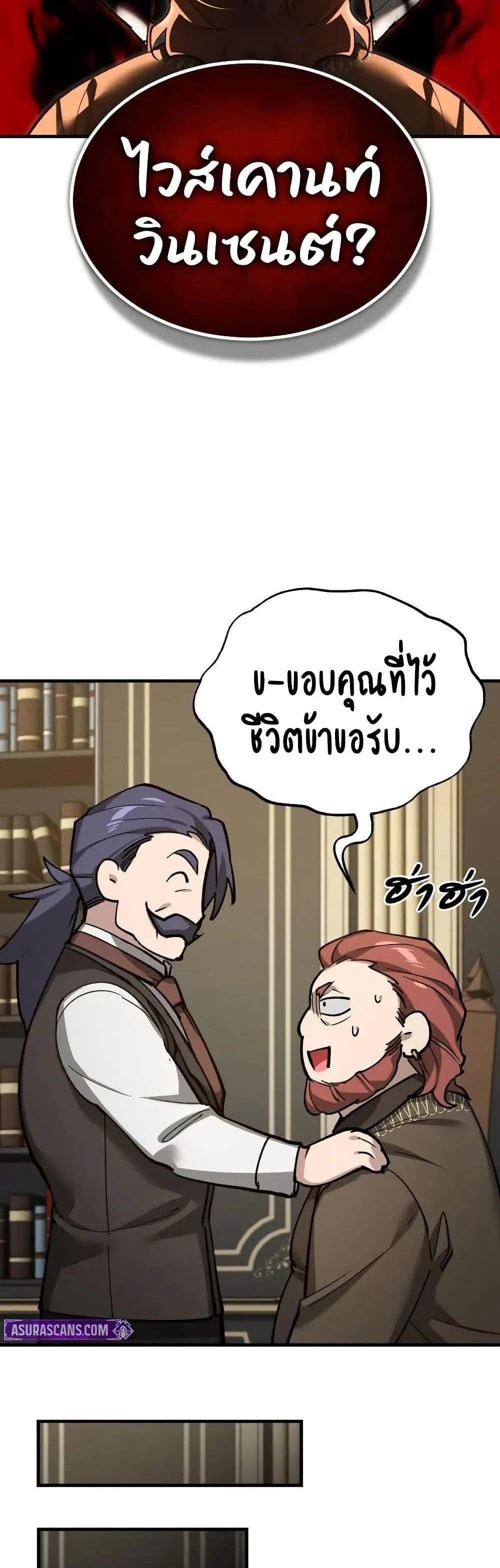 The Heavenly Demon Can’t Live a Normal Life มารสวรรค์จะมีชีวิตธรรมดาไม่ได้หรอก แปลไทย