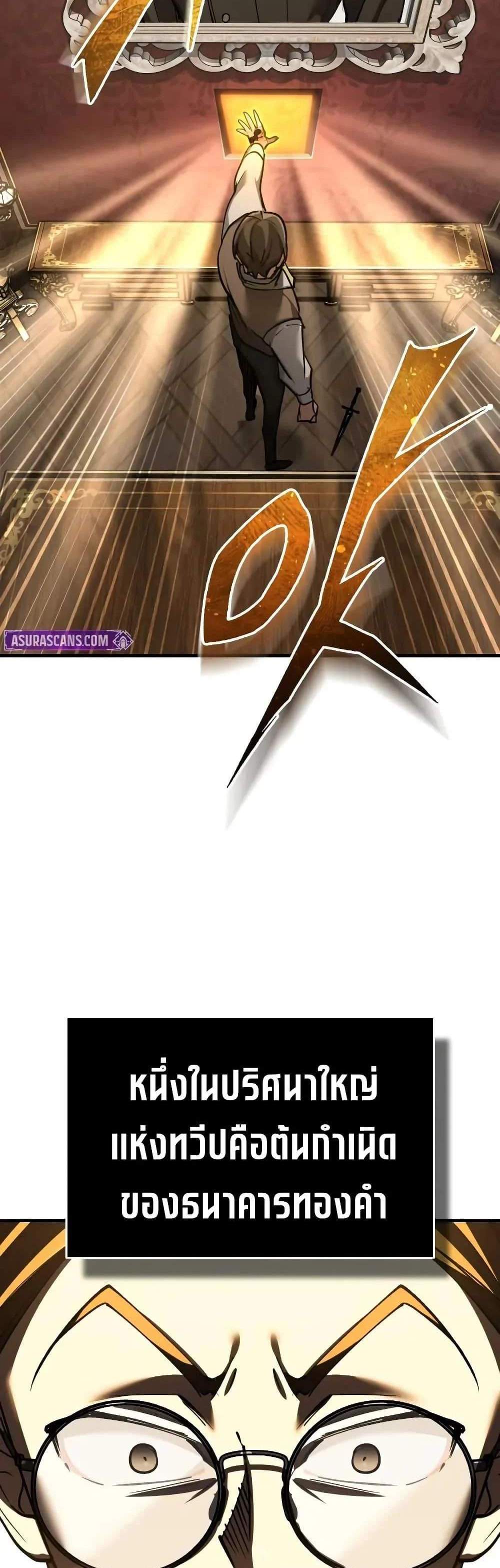 The Heavenly Demon Can’t Live a Normal Life มารสวรรค์จะมีชีวิตธรรมดาไม่ได้หรอก แปลไทย