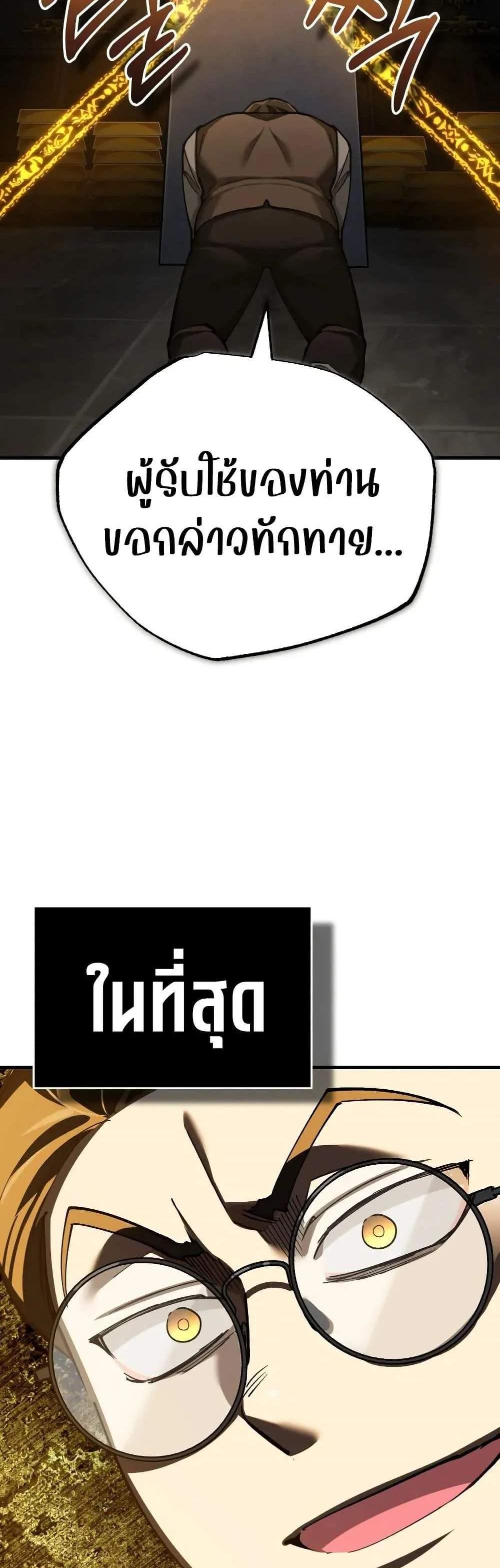 The Heavenly Demon Can’t Live a Normal Life มารสวรรค์จะมีชีวิตธรรมดาไม่ได้หรอก แปลไทย