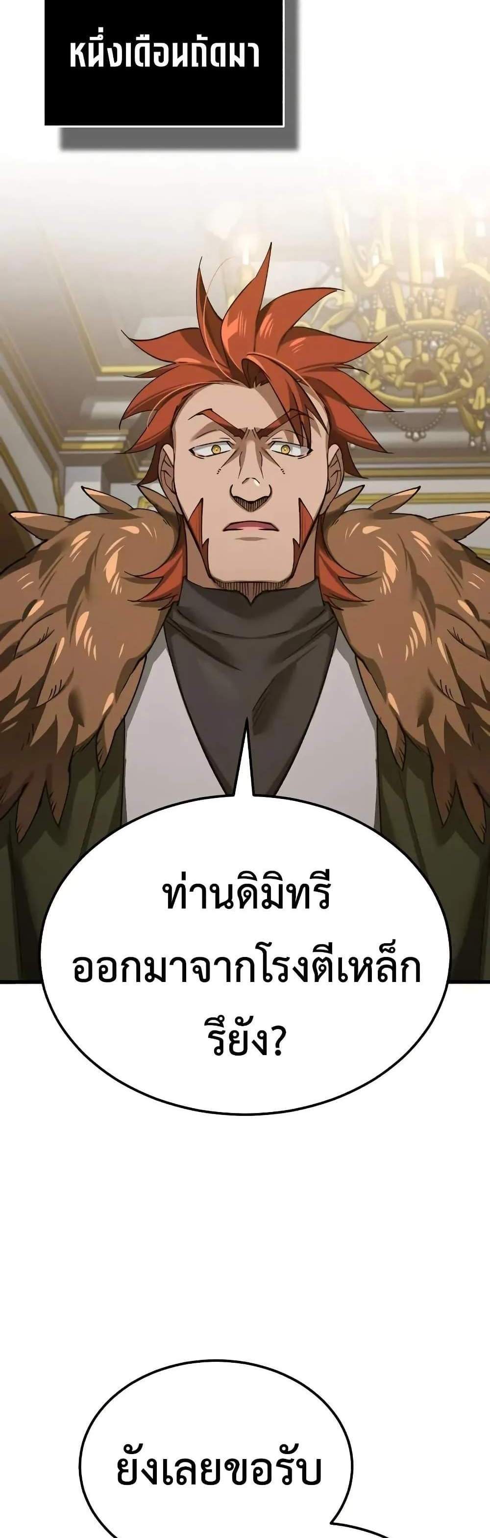 The Heavenly Demon Can’t Live a Normal Life มารสวรรค์จะมีชีวิตธรรมดาไม่ได้หรอก แปลไทย