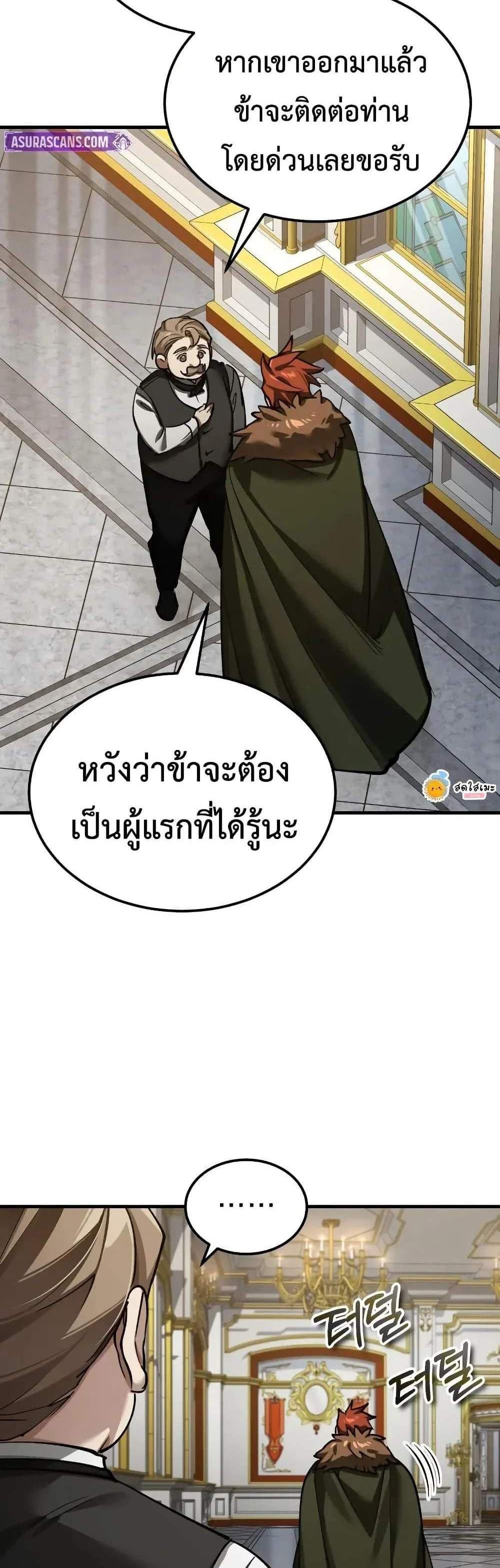 The Heavenly Demon Can’t Live a Normal Life มารสวรรค์จะมีชีวิตธรรมดาไม่ได้หรอก แปลไทย