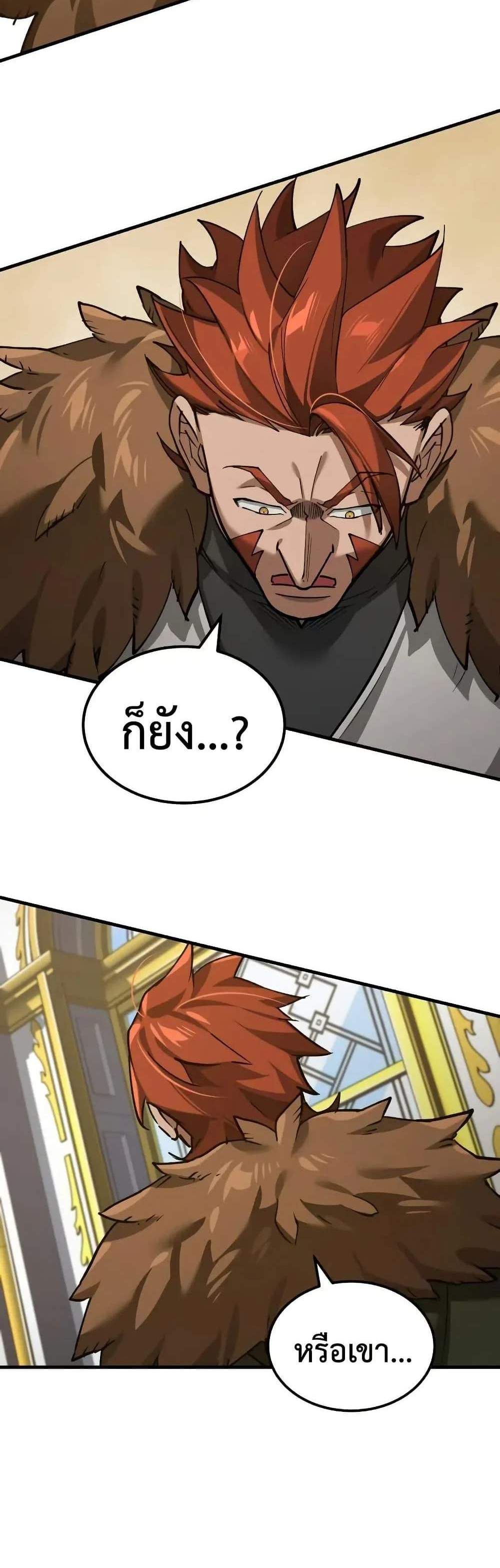 The Heavenly Demon Can’t Live a Normal Life มารสวรรค์จะมีชีวิตธรรมดาไม่ได้หรอก แปลไทย