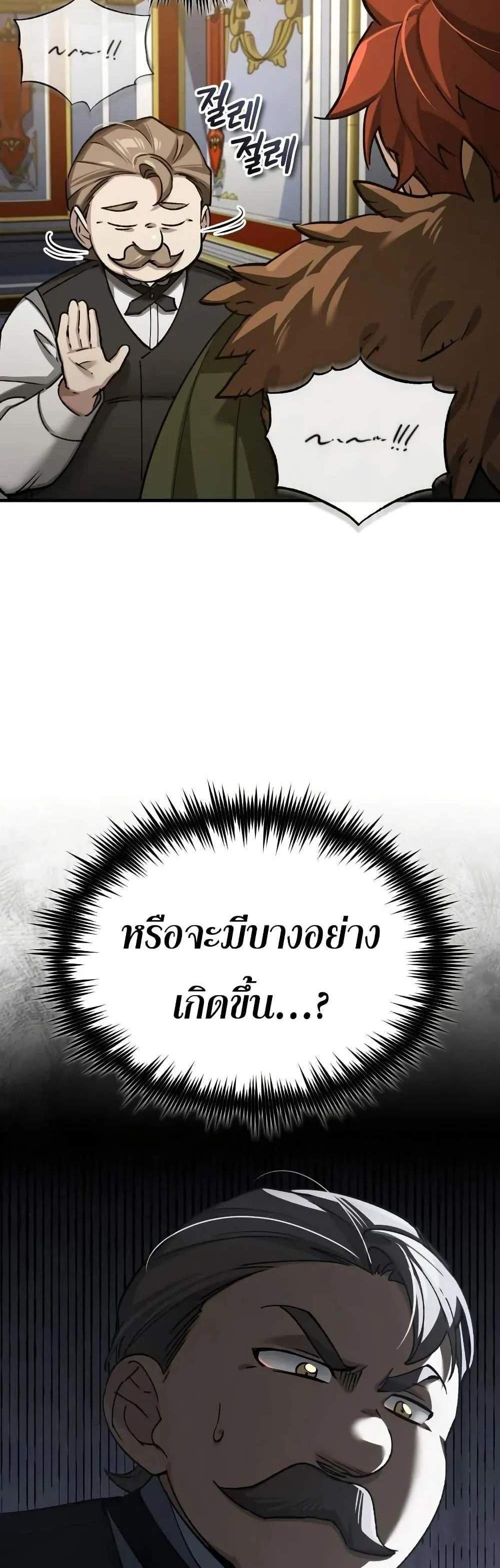 The Heavenly Demon Can’t Live a Normal Life มารสวรรค์จะมีชีวิตธรรมดาไม่ได้หรอก แปลไทย