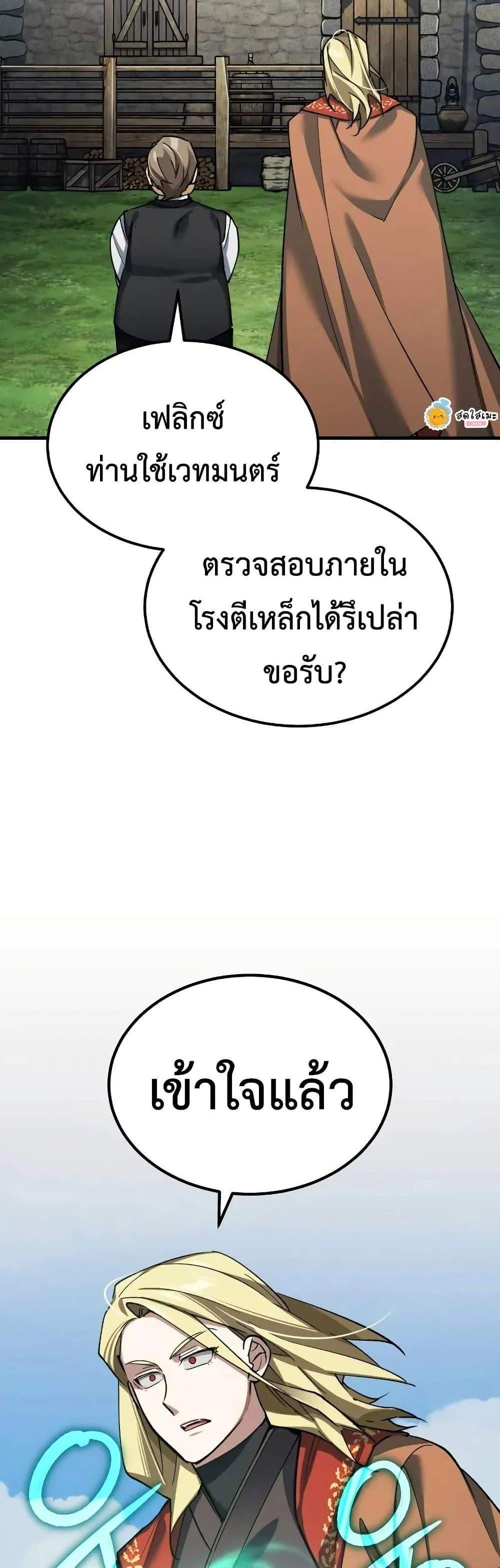 The Heavenly Demon Can’t Live a Normal Life มารสวรรค์จะมีชีวิตธรรมดาไม่ได้หรอก แปลไทย