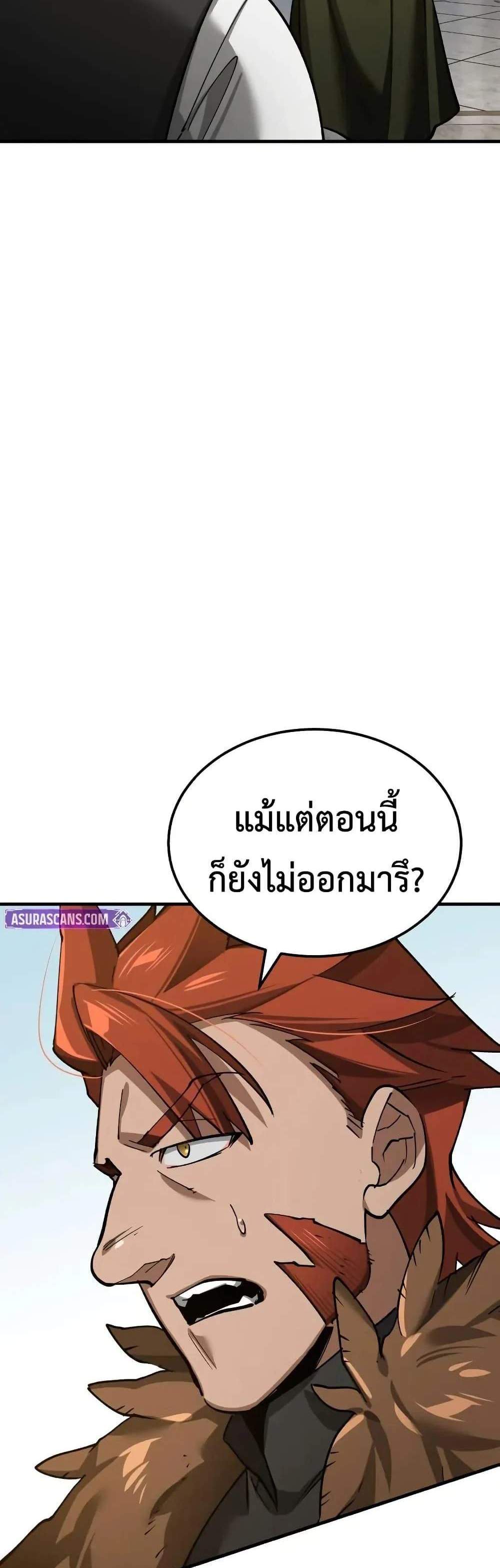 The Heavenly Demon Can’t Live a Normal Life มารสวรรค์จะมีชีวิตธรรมดาไม่ได้หรอก แปลไทย