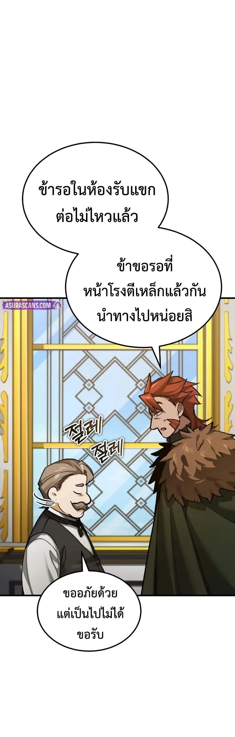 The Heavenly Demon Can’t Live a Normal Life มารสวรรค์จะมีชีวิตธรรมดาไม่ได้หรอก แปลไทย