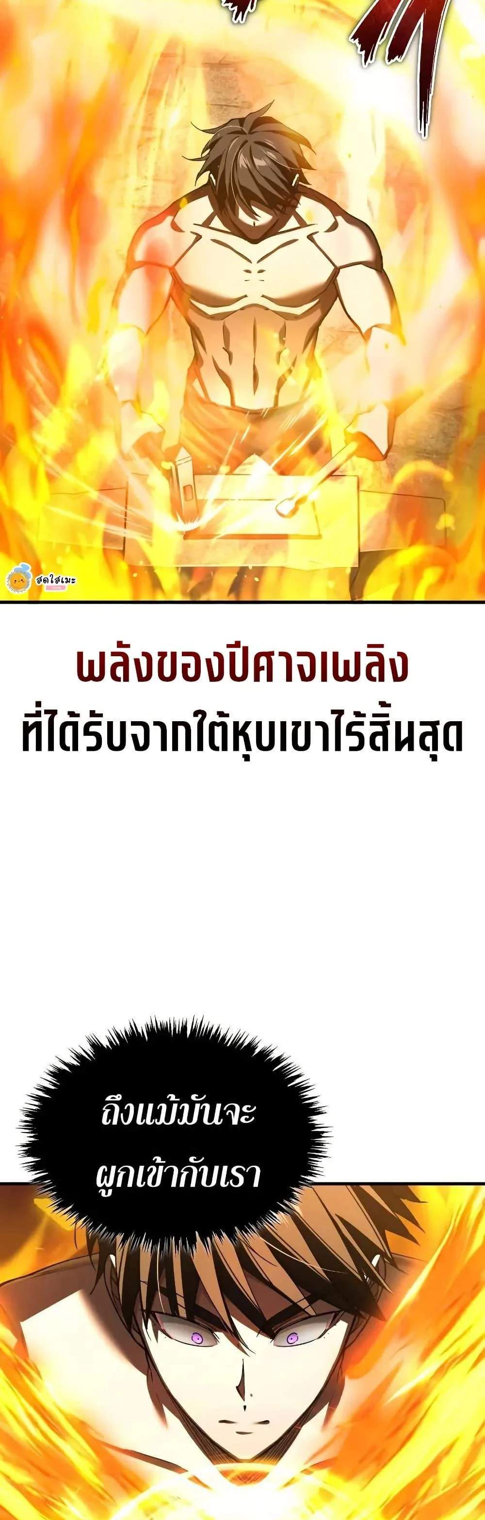 The Heavenly Demon Can’t Live a Normal Life มารสวรรค์จะมีชีวิตธรรมดาไม่ได้หรอก แปลไทย