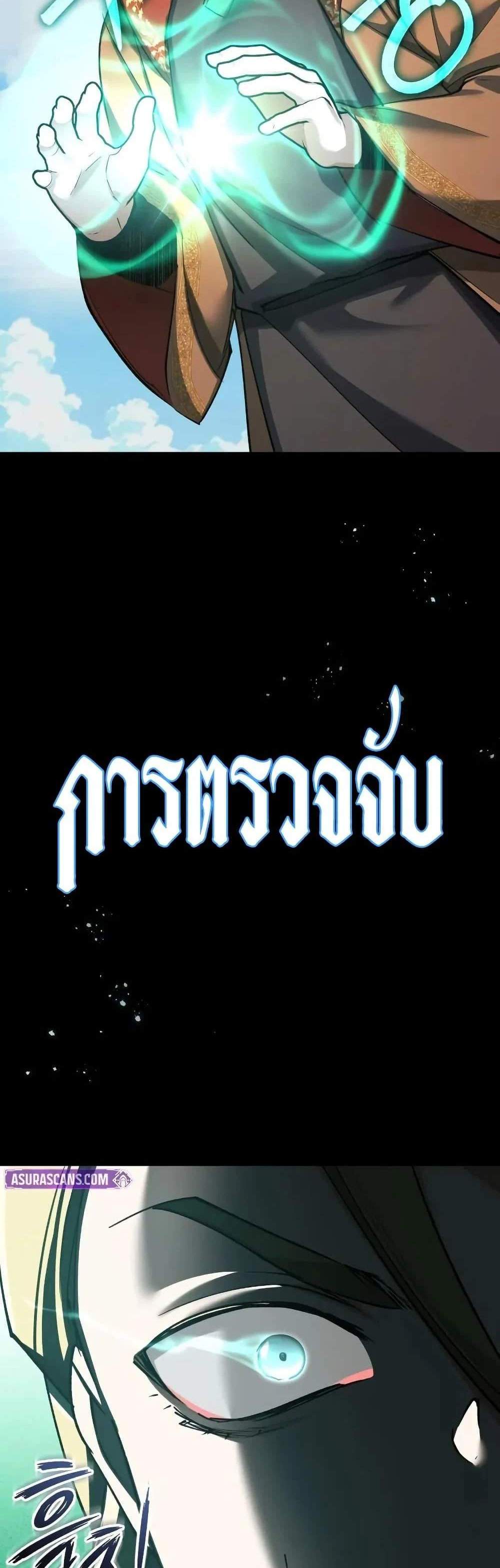 The Heavenly Demon Can’t Live a Normal Life มารสวรรค์จะมีชีวิตธรรมดาไม่ได้หรอก แปลไทย