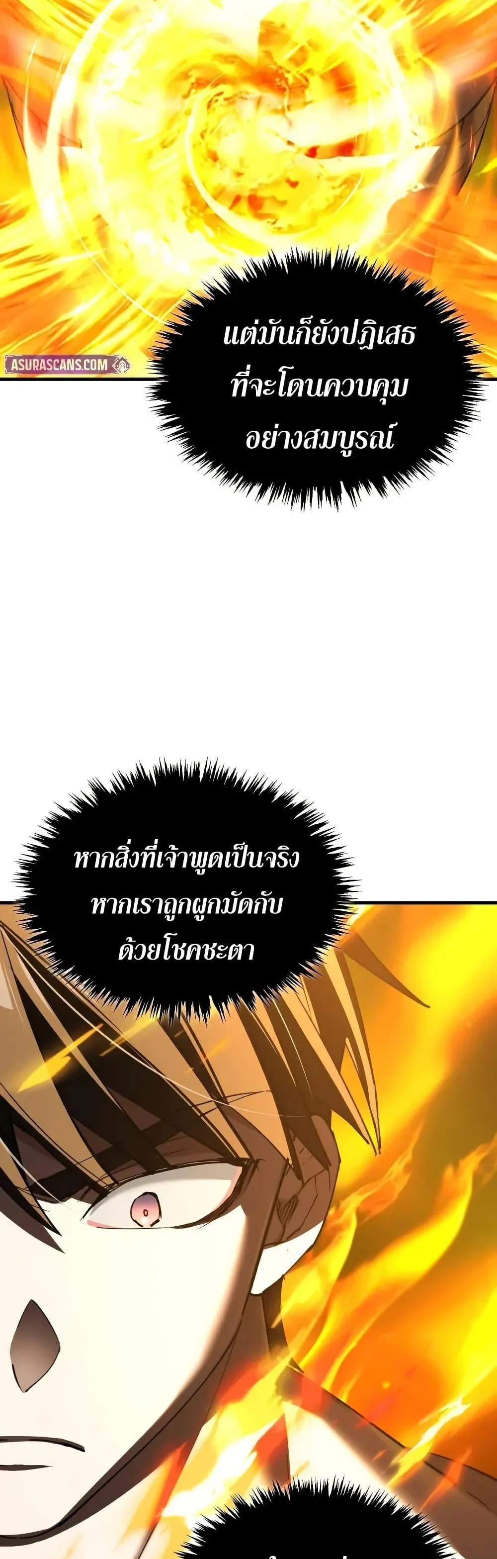 The Heavenly Demon Can’t Live a Normal Life มารสวรรค์จะมีชีวิตธรรมดาไม่ได้หรอก แปลไทย