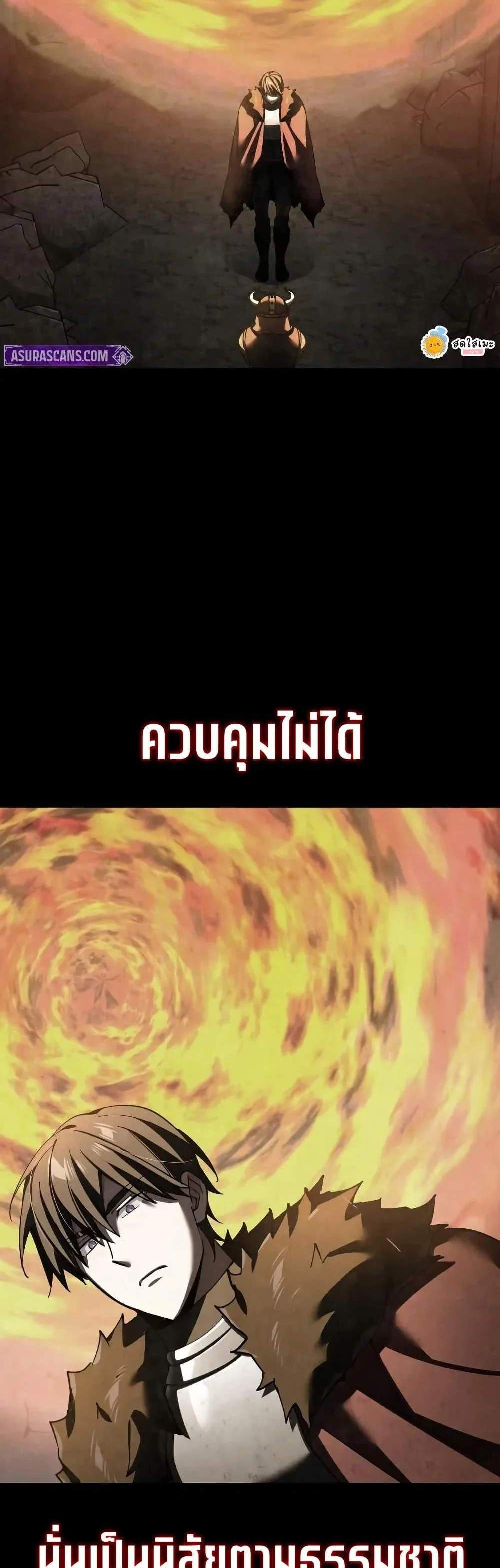 The Heavenly Demon Can’t Live a Normal Life มารสวรรค์จะมีชีวิตธรรมดาไม่ได้หรอก แปลไทย