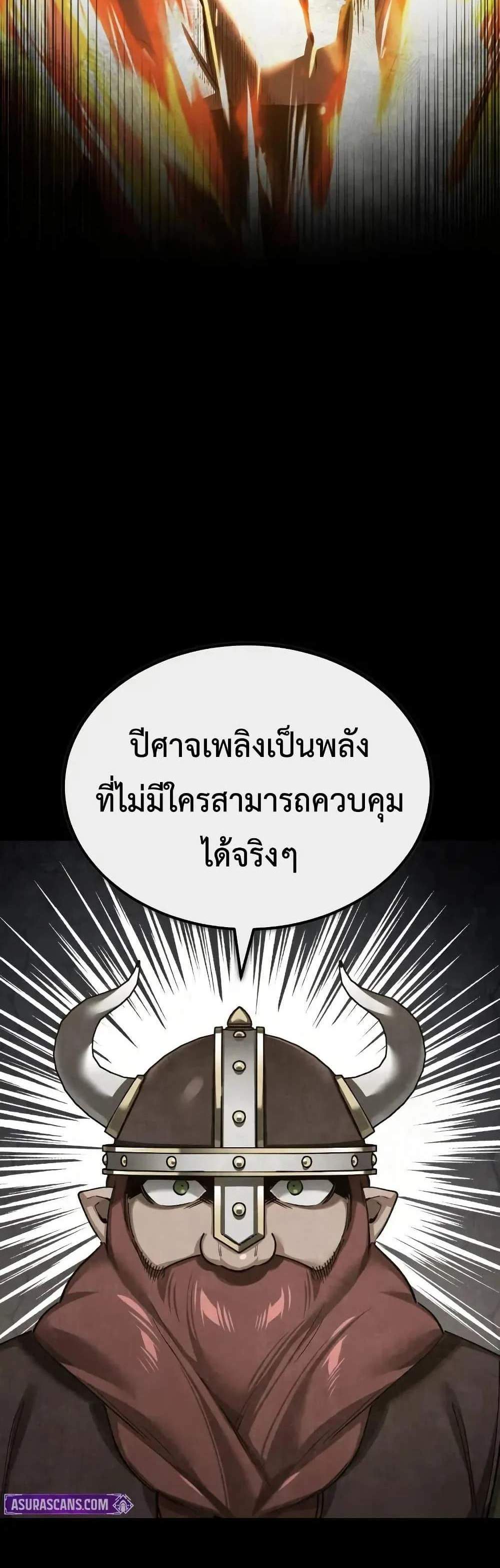 The Heavenly Demon Can’t Live a Normal Life มารสวรรค์จะมีชีวิตธรรมดาไม่ได้หรอก แปลไทย