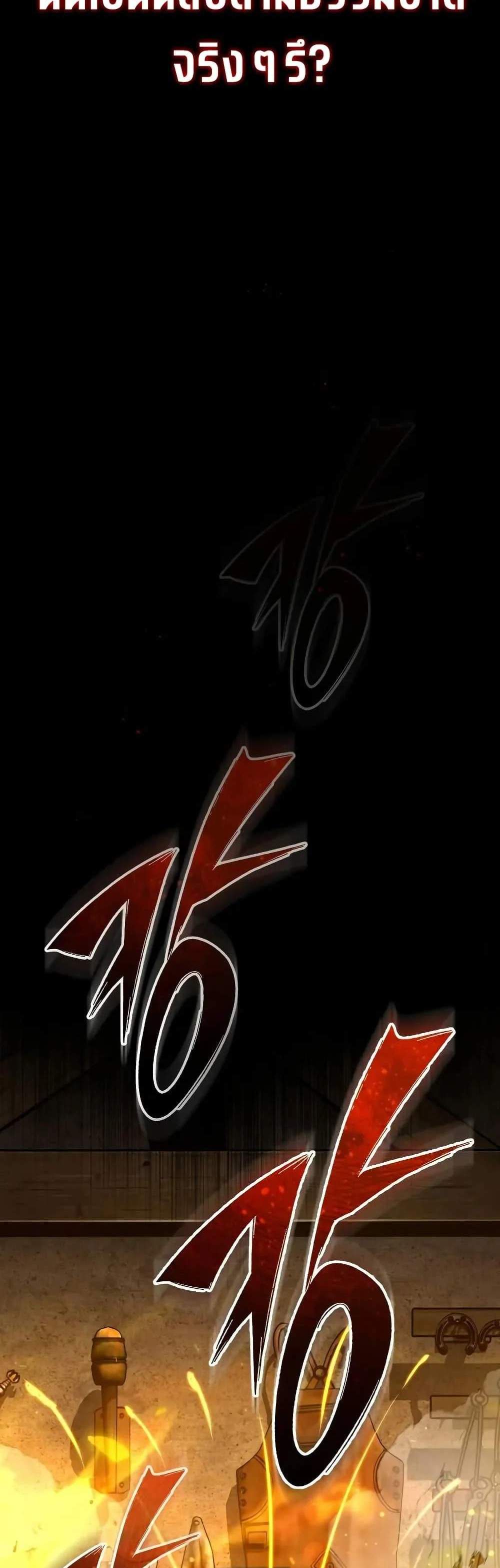 The Heavenly Demon Can’t Live a Normal Life มารสวรรค์จะมีชีวิตธรรมดาไม่ได้หรอก แปลไทย