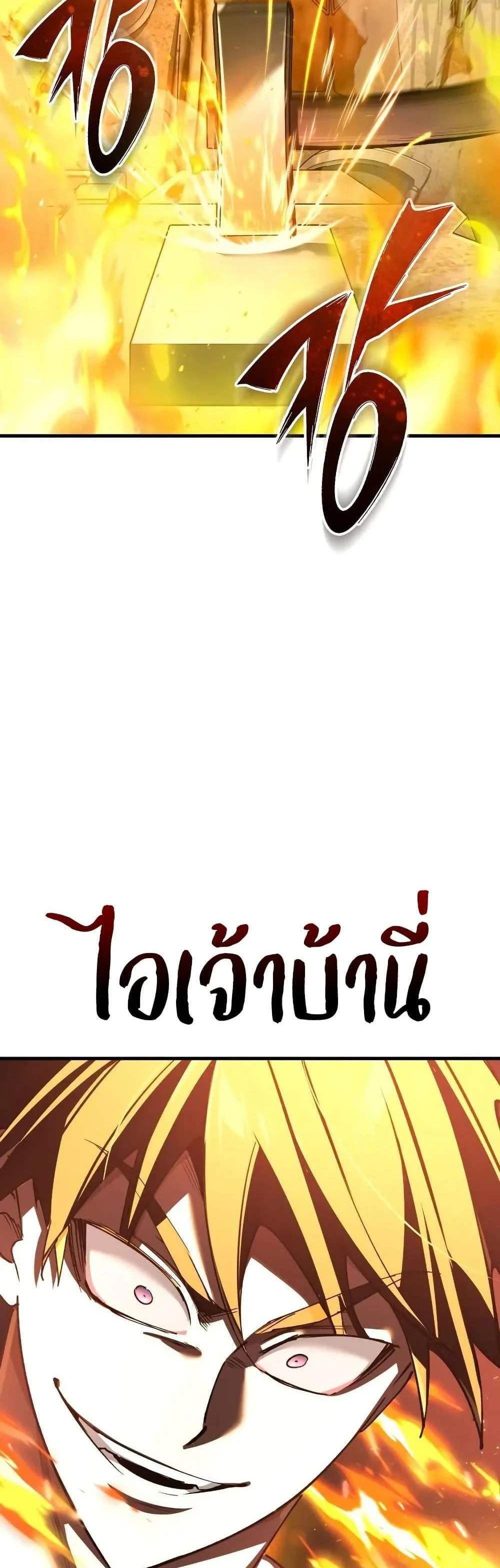 The Heavenly Demon Can’t Live a Normal Life มารสวรรค์จะมีชีวิตธรรมดาไม่ได้หรอก แปลไทย