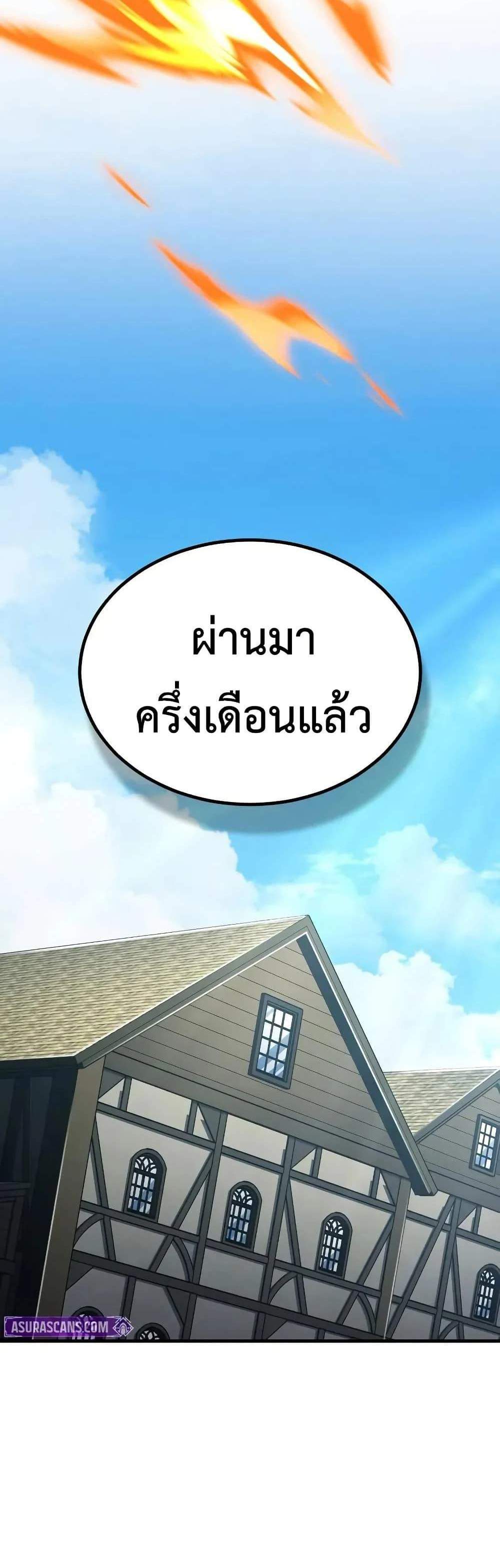 The Heavenly Demon Can’t Live a Normal Life มารสวรรค์จะมีชีวิตธรรมดาไม่ได้หรอก แปลไทย