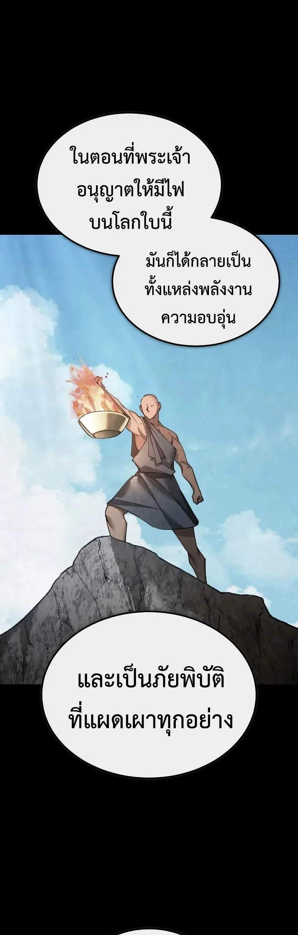 The Heavenly Demon Can’t Live a Normal Life มารสวรรค์จะมีชีวิตธรรมดาไม่ได้หรอก แปลไทย