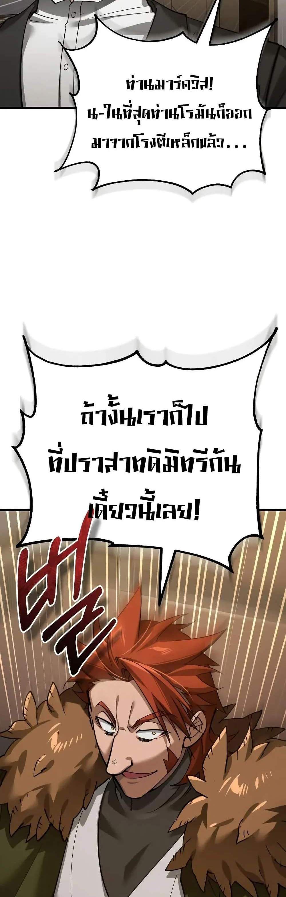 The Heavenly Demon Can’t Live a Normal Life มารสวรรค์จะมีชีวิตธรรมดาไม่ได้หรอก แปลไทย