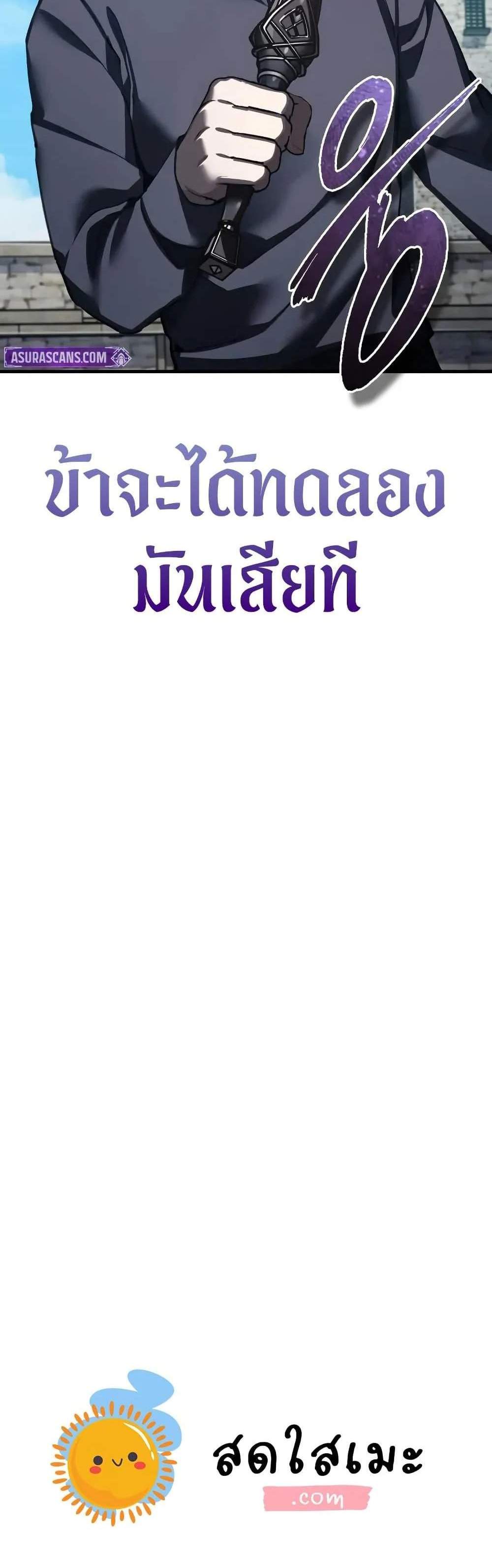 The Heavenly Demon Can’t Live a Normal Life มารสวรรค์จะมีชีวิตธรรมดาไม่ได้หรอก แปลไทย