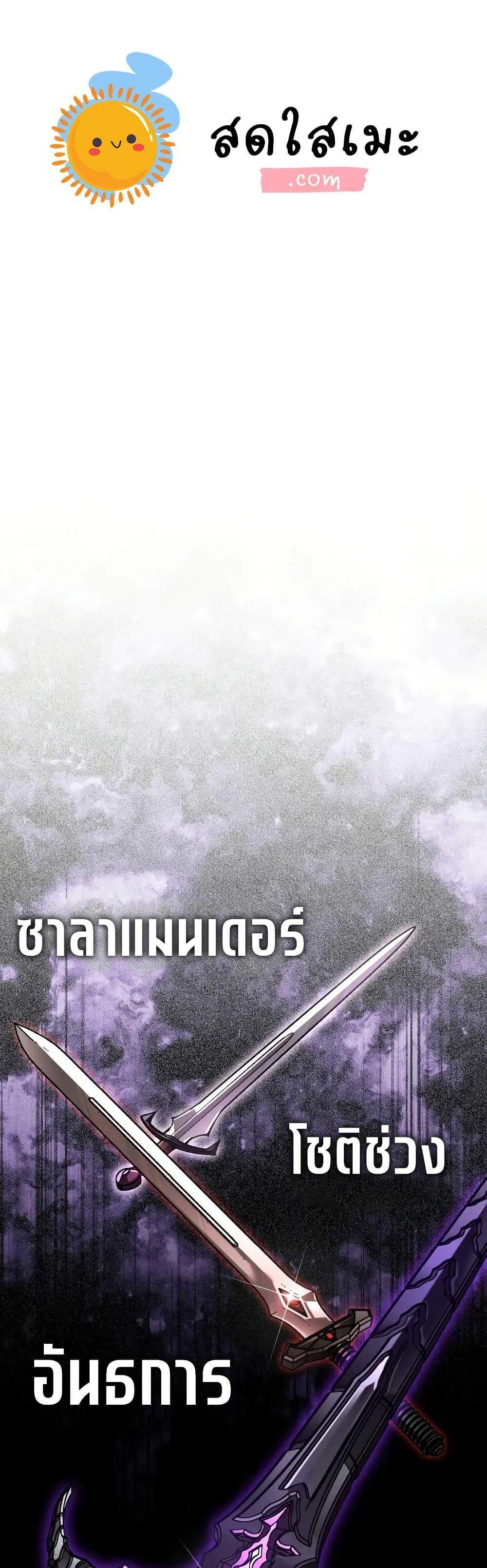 The Heavenly Demon Can’t Live a Normal Life มารสวรรค์จะมีชีวิตธรรมดาไม่ได้หรอก แปลไทย