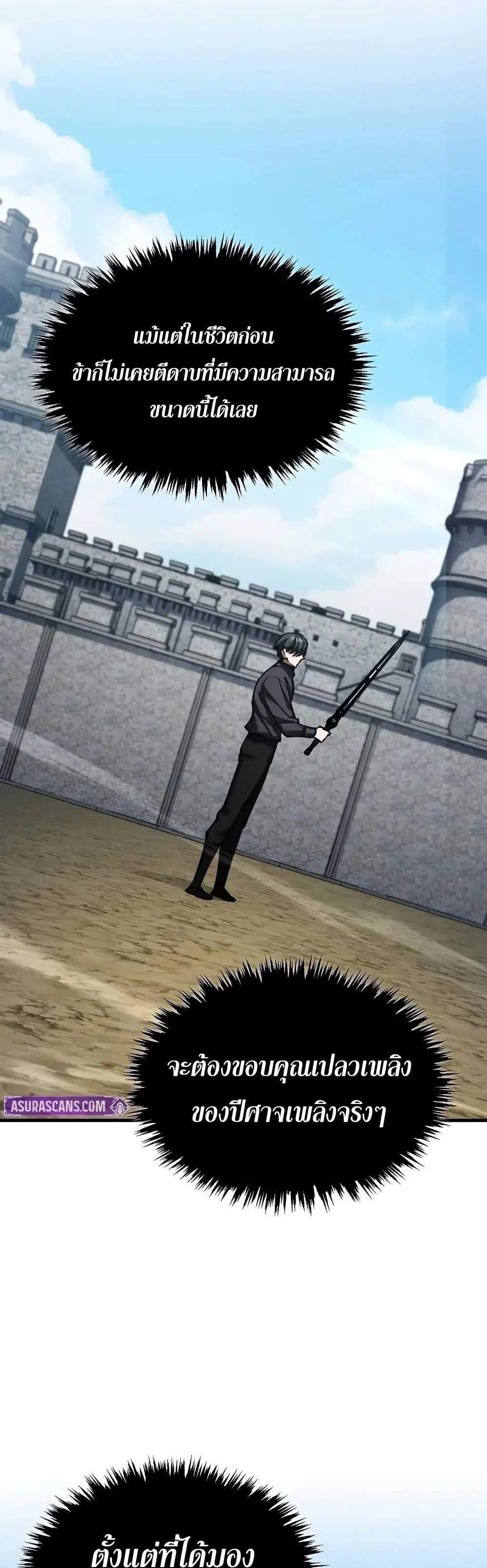 The Heavenly Demon Can’t Live a Normal Life มารสวรรค์จะมีชีวิตธรรมดาไม่ได้หรอก แปลไทย