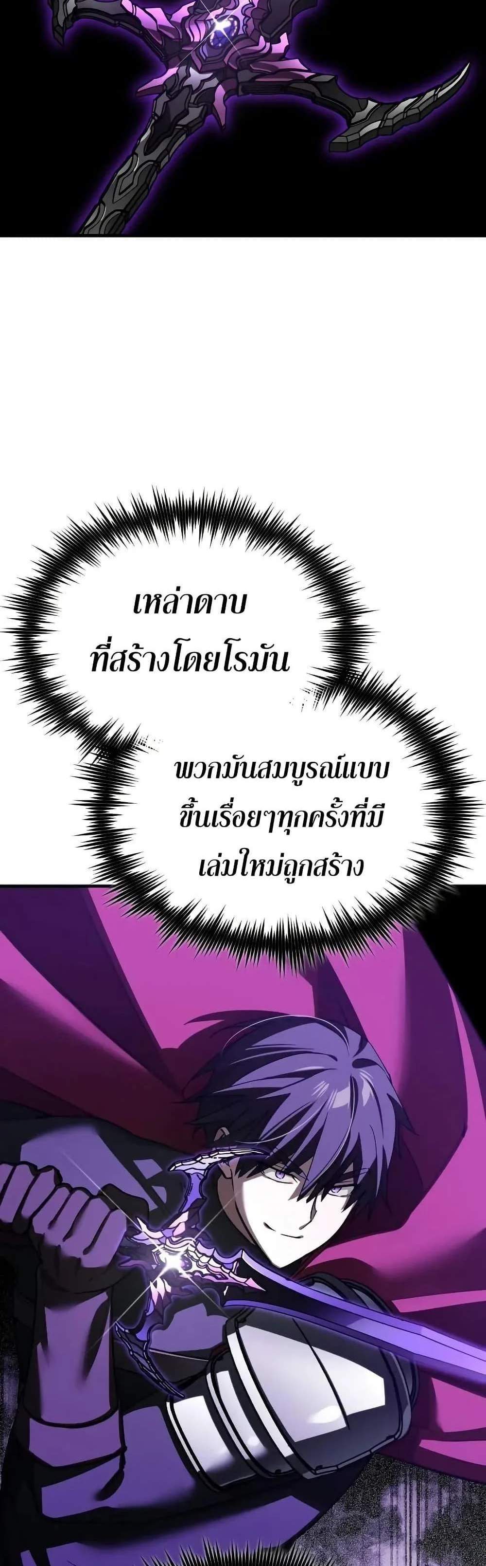 The Heavenly Demon Can’t Live a Normal Life มารสวรรค์จะมีชีวิตธรรมดาไม่ได้หรอก แปลไทย