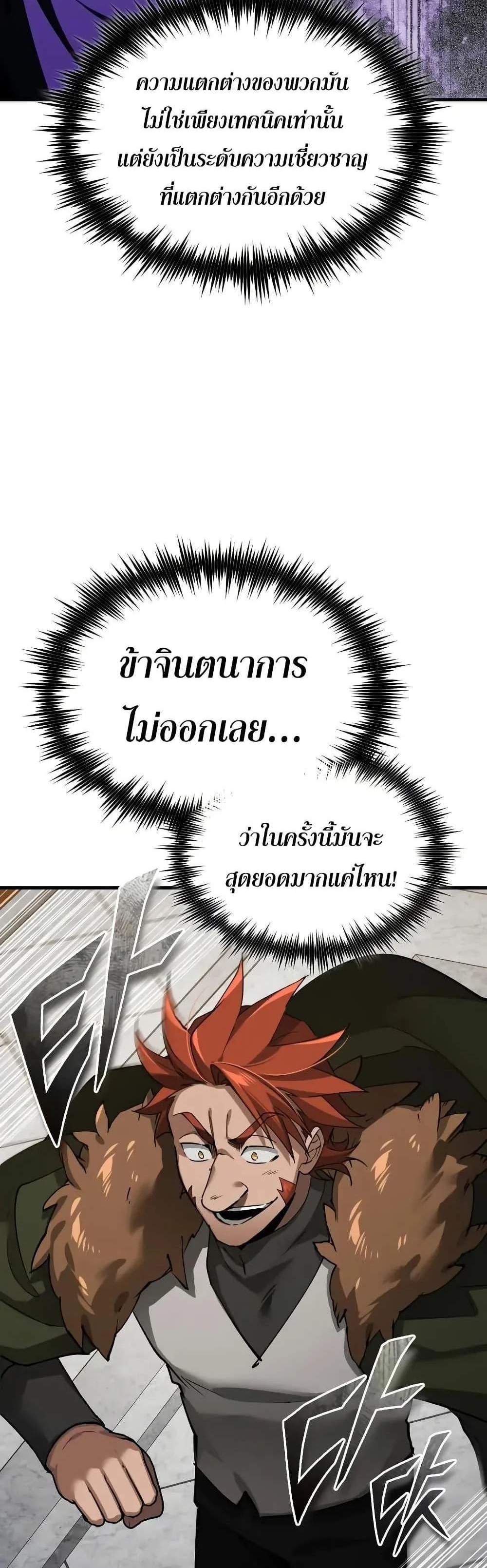 The Heavenly Demon Can’t Live a Normal Life มารสวรรค์จะมีชีวิตธรรมดาไม่ได้หรอก แปลไทย