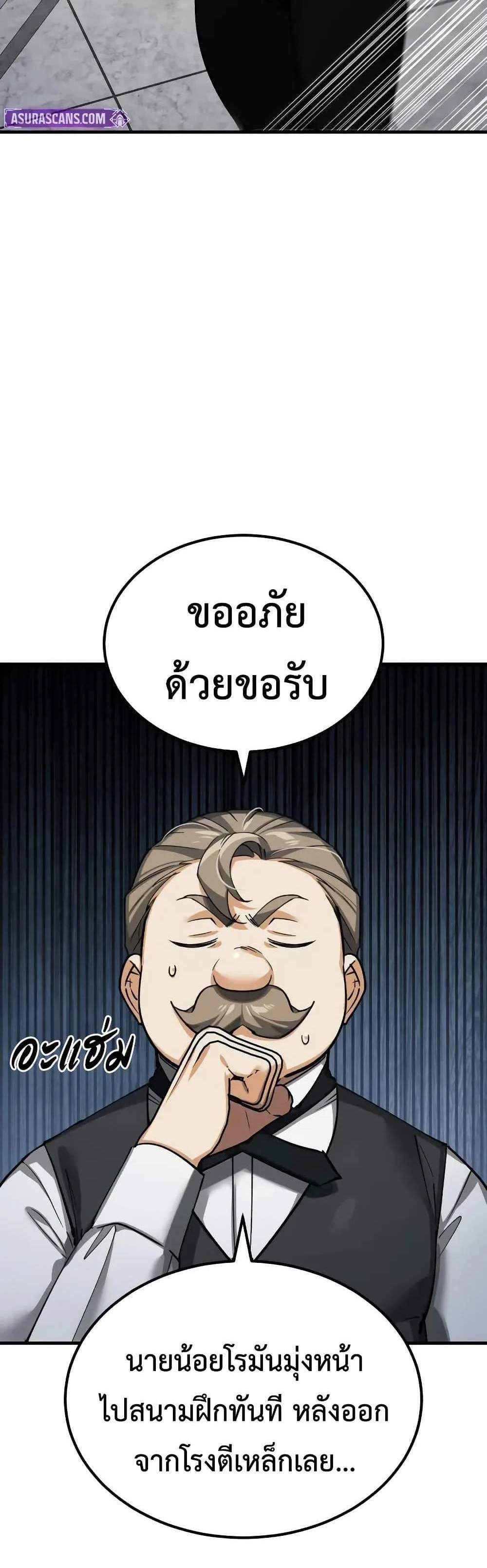 The Heavenly Demon Can’t Live a Normal Life มารสวรรค์จะมีชีวิตธรรมดาไม่ได้หรอก แปลไทย