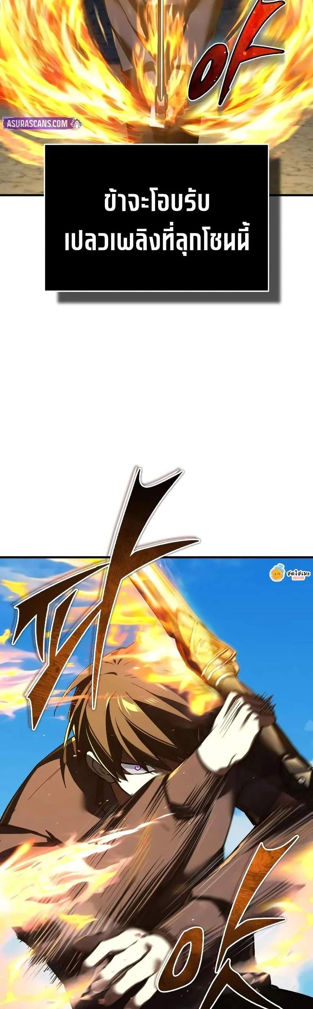 The Heavenly Demon Can’t Live a Normal Life มารสวรรค์จะมีชีวิตธรรมดาไม่ได้หรอก แปลไทย