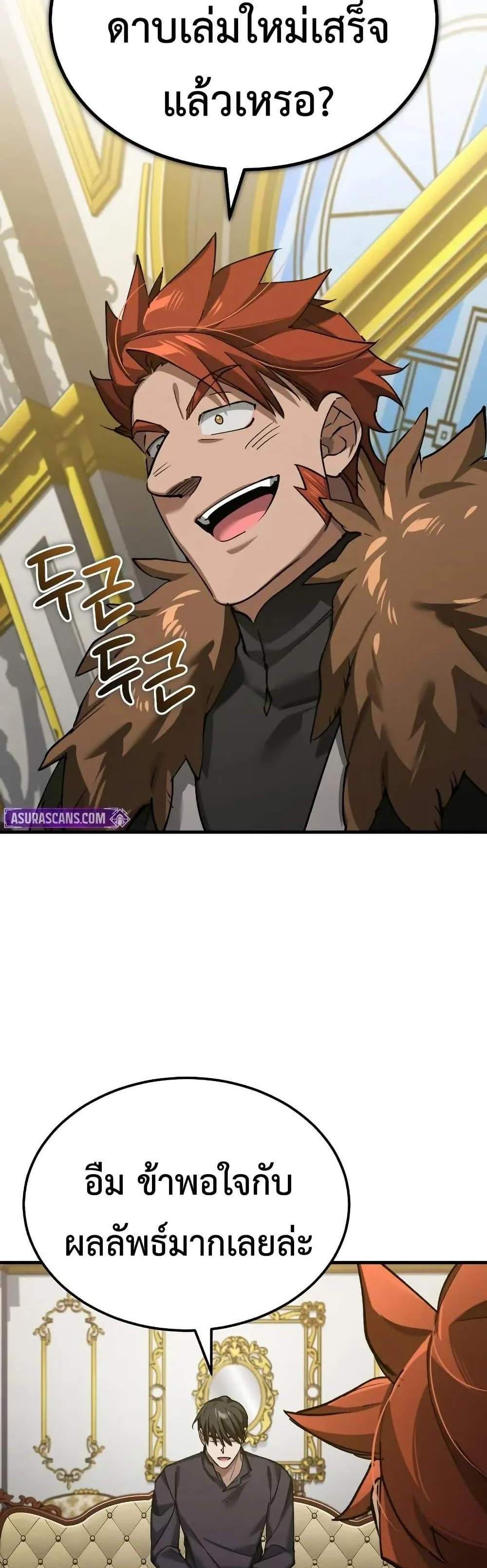 The Heavenly Demon Can’t Live a Normal Life มารสวรรค์จะมีชีวิตธรรมดาไม่ได้หรอก แปลไทย