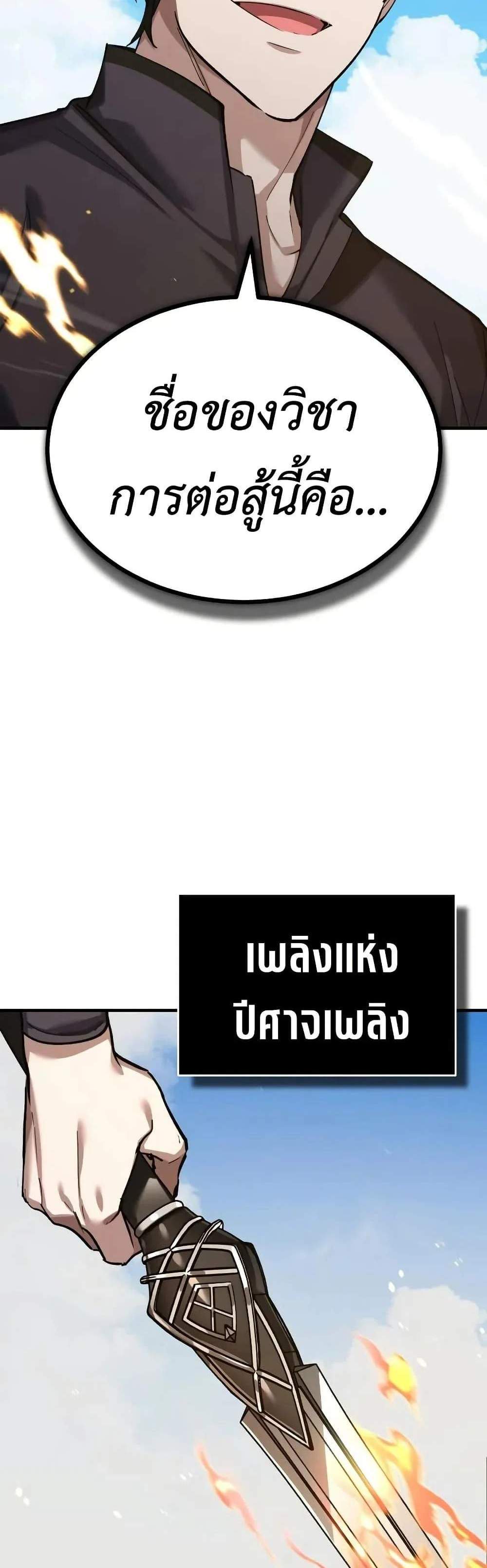 The Heavenly Demon Can’t Live a Normal Life มารสวรรค์จะมีชีวิตธรรมดาไม่ได้หรอก แปลไทย