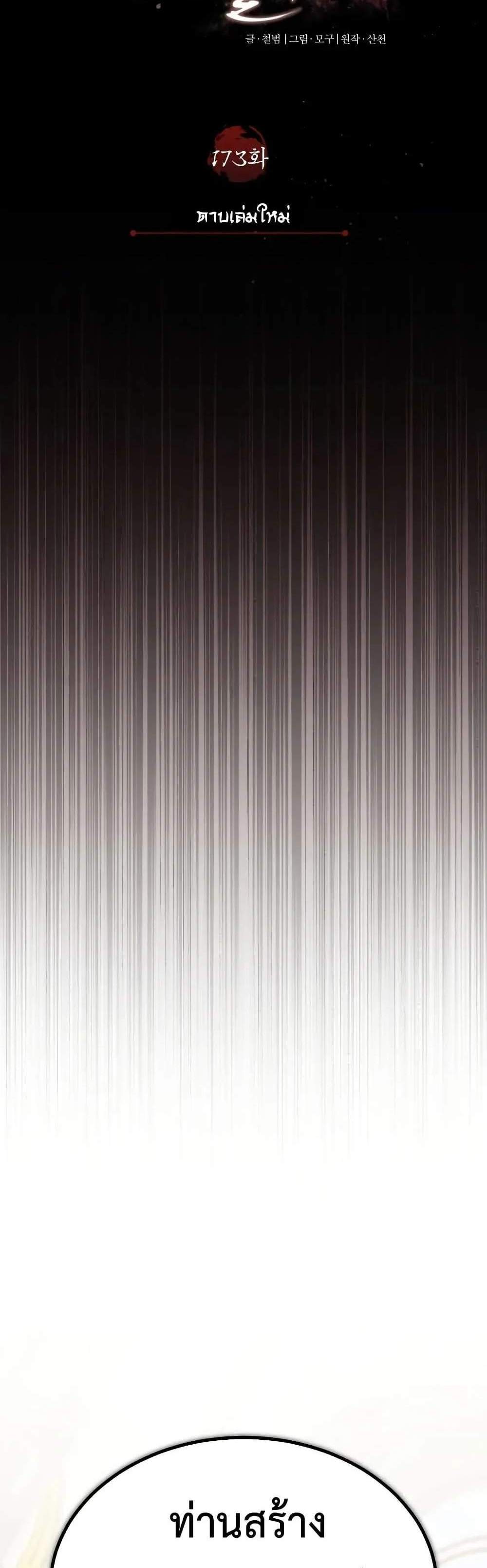 The Heavenly Demon Can’t Live a Normal Life มารสวรรค์จะมีชีวิตธรรมดาไม่ได้หรอก แปลไทย