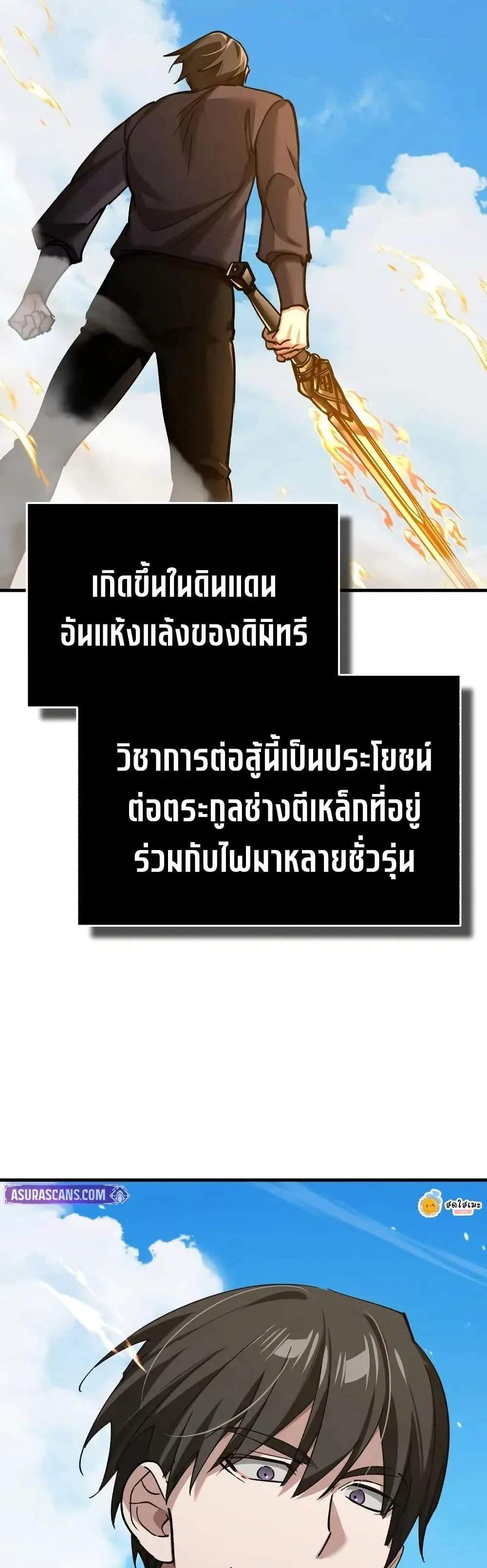 The Heavenly Demon Can’t Live a Normal Life มารสวรรค์จะมีชีวิตธรรมดาไม่ได้หรอก แปลไทย