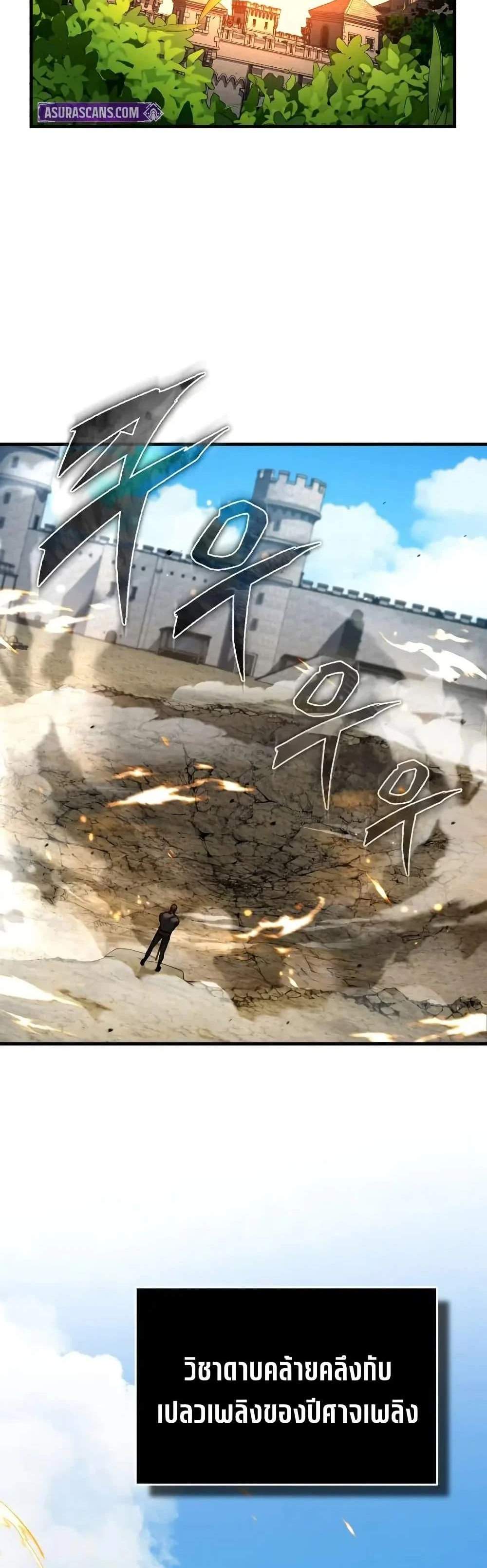 The Heavenly Demon Can’t Live a Normal Life มารสวรรค์จะมีชีวิตธรรมดาไม่ได้หรอก แปลไทย