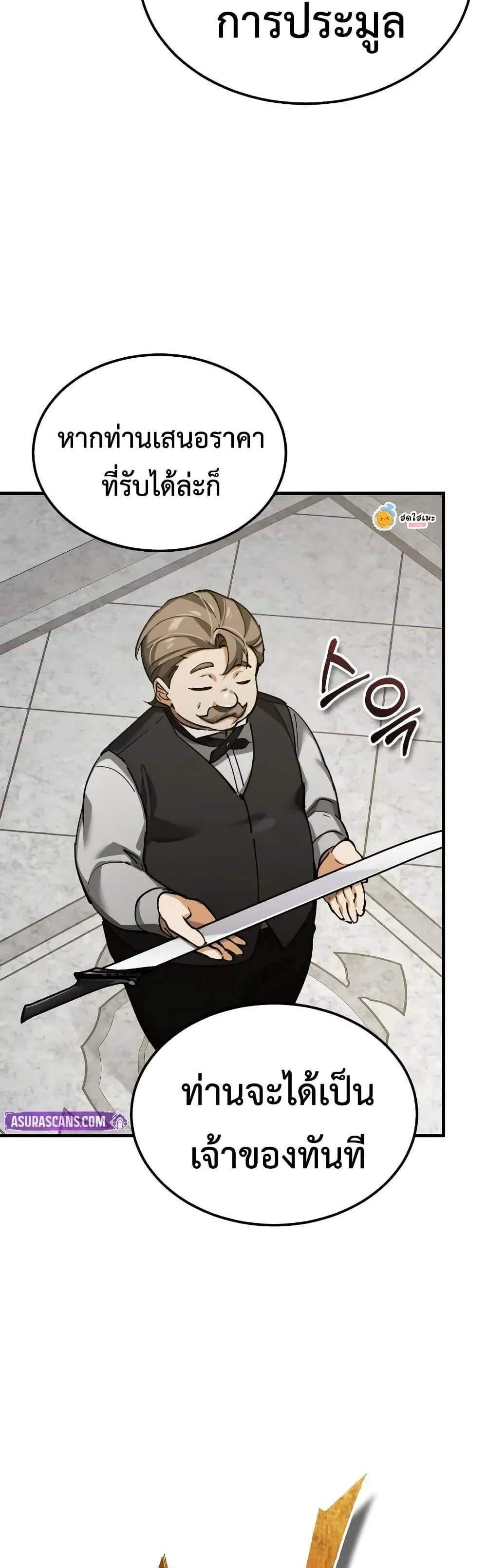 The Heavenly Demon Can’t Live a Normal Life มารสวรรค์จะมีชีวิตธรรมดาไม่ได้หรอก แปลไทย