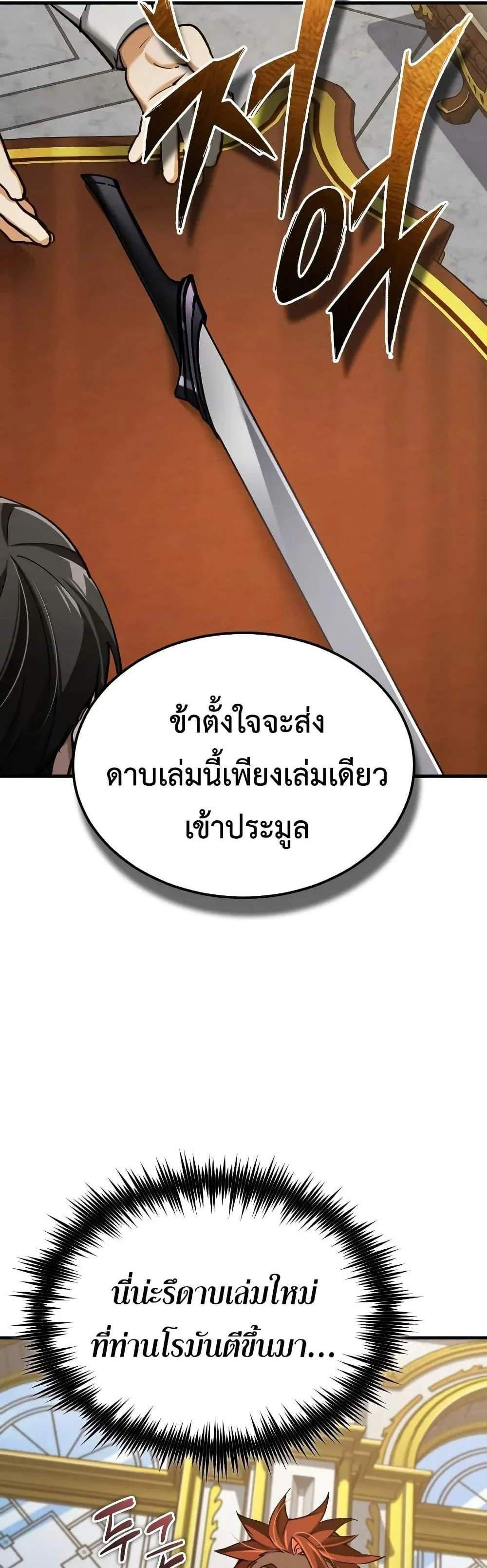 The Heavenly Demon Can’t Live a Normal Life มารสวรรค์จะมีชีวิตธรรมดาไม่ได้หรอก แปลไทย