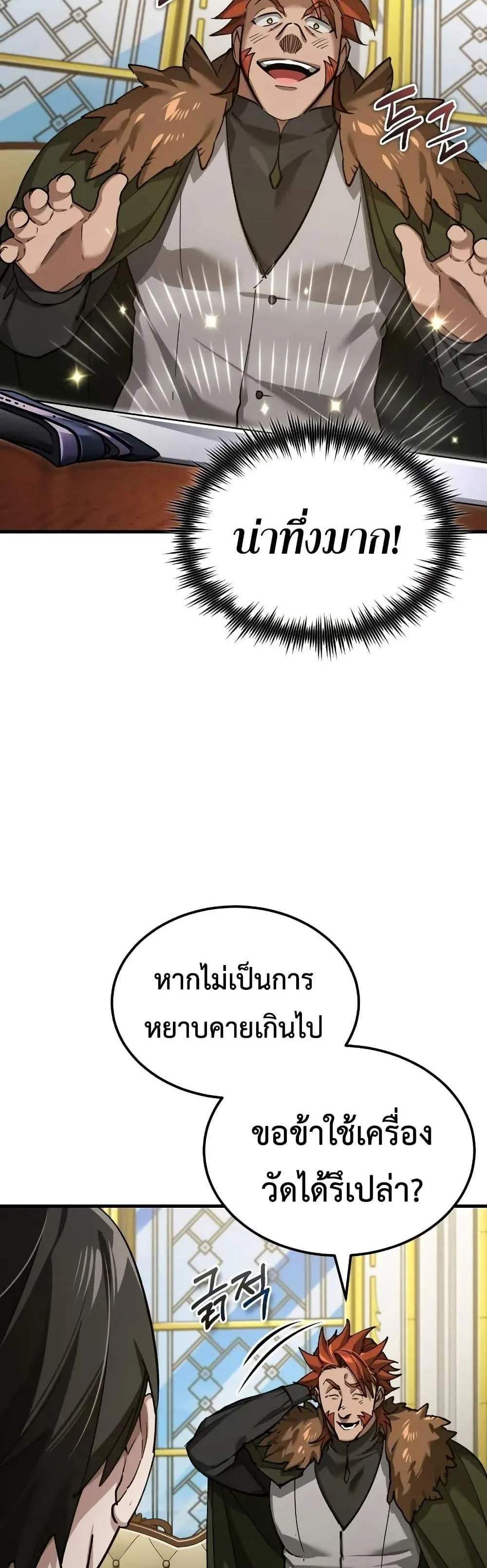 The Heavenly Demon Can’t Live a Normal Life มารสวรรค์จะมีชีวิตธรรมดาไม่ได้หรอก แปลไทย