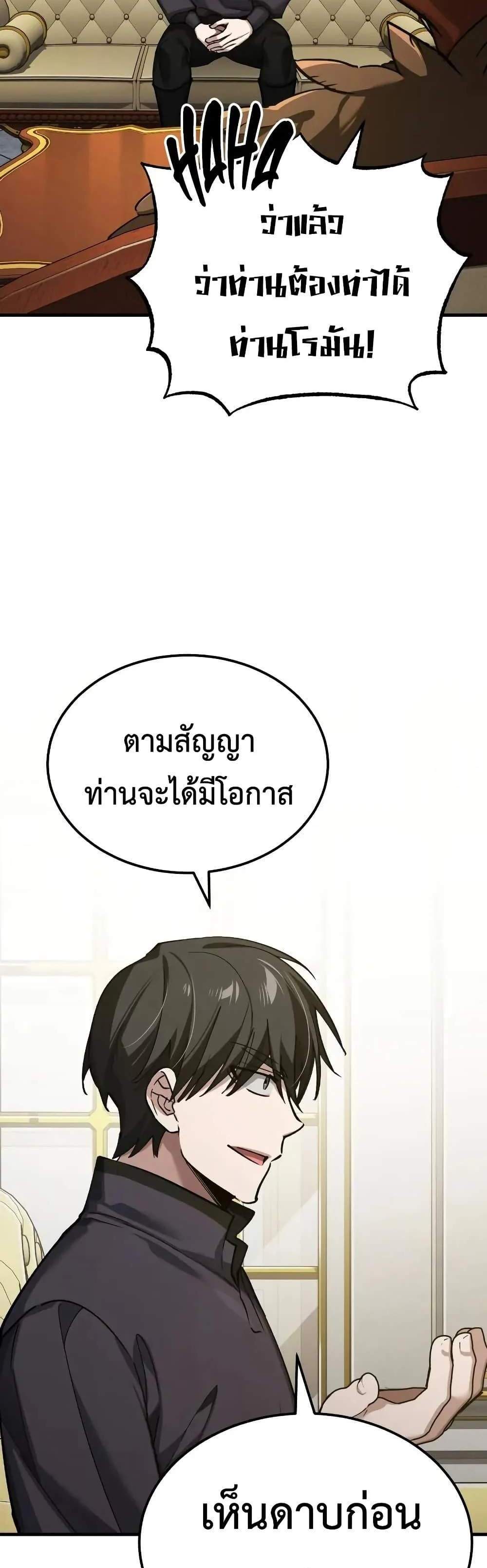 The Heavenly Demon Can’t Live a Normal Life มารสวรรค์จะมีชีวิตธรรมดาไม่ได้หรอก แปลไทย