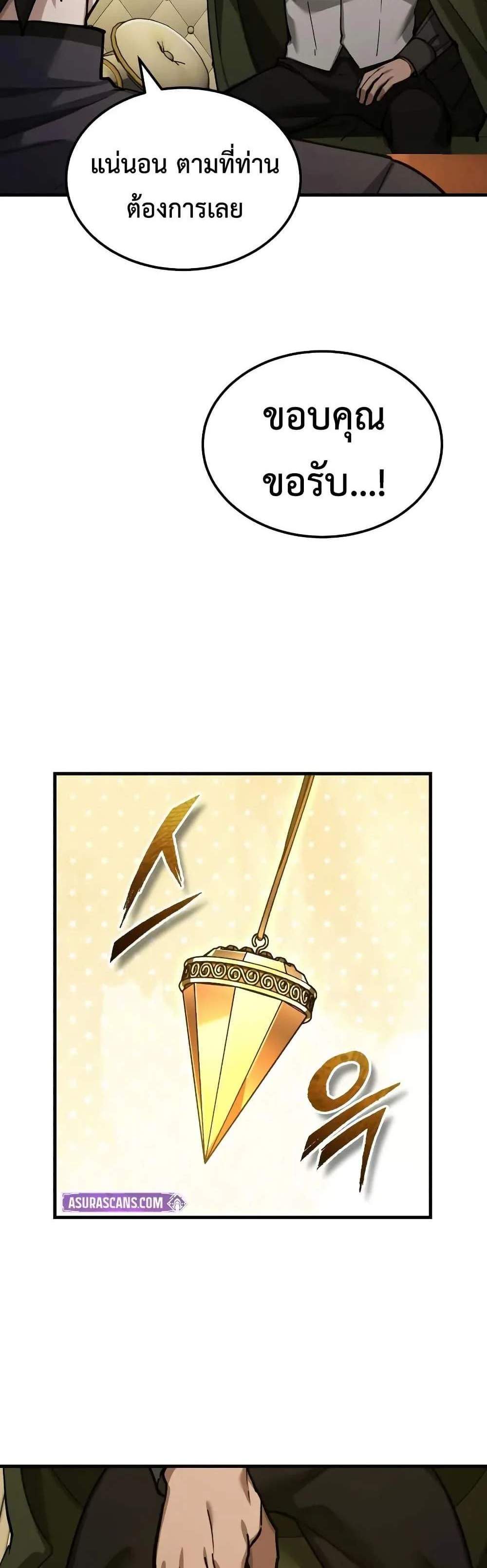 The Heavenly Demon Can’t Live a Normal Life มารสวรรค์จะมีชีวิตธรรมดาไม่ได้หรอก แปลไทย