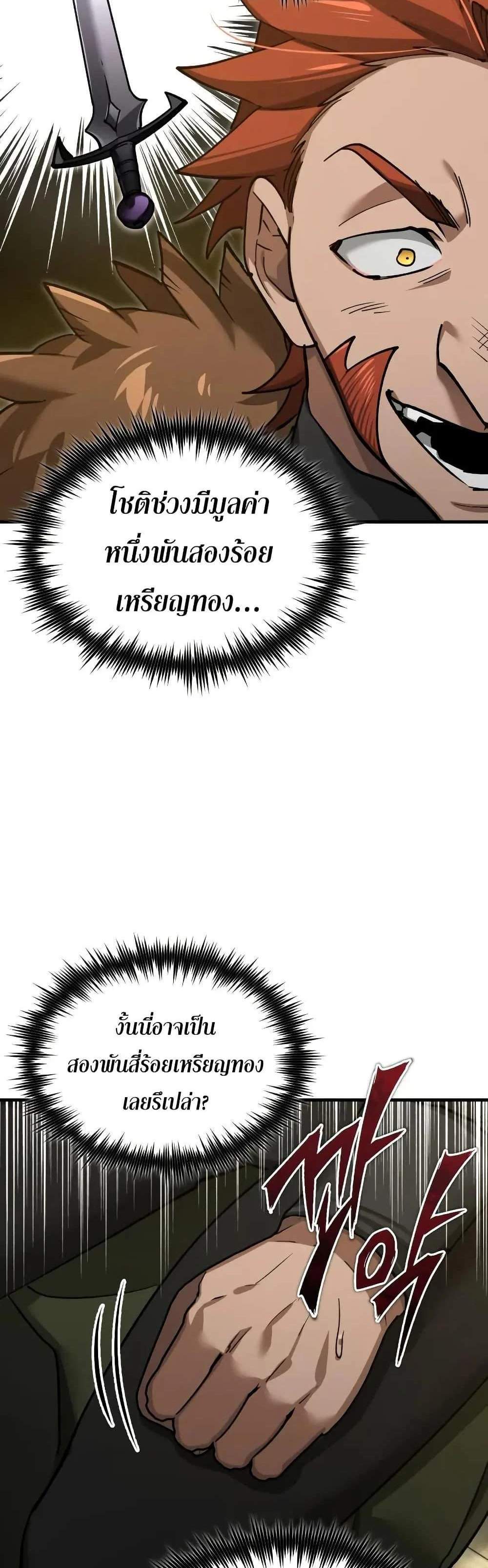 The Heavenly Demon Can’t Live a Normal Life มารสวรรค์จะมีชีวิตธรรมดาไม่ได้หรอก แปลไทย