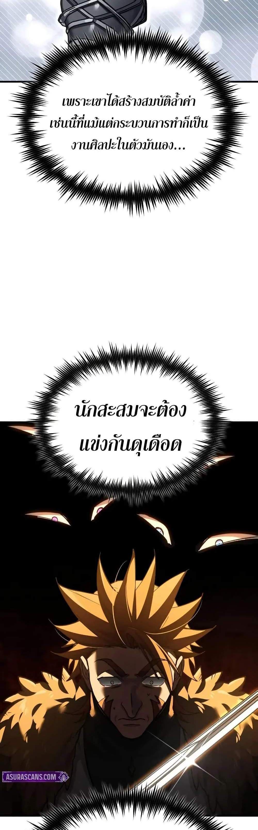 The Heavenly Demon Can’t Live a Normal Life มารสวรรค์จะมีชีวิตธรรมดาไม่ได้หรอก แปลไทย