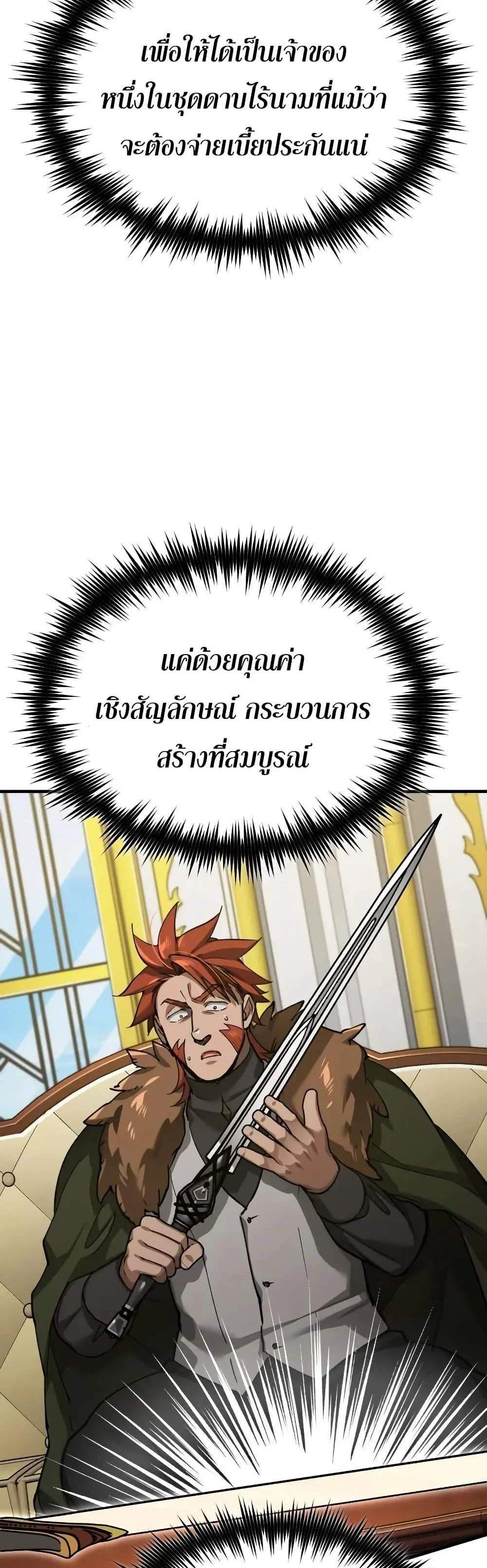 The Heavenly Demon Can’t Live a Normal Life มารสวรรค์จะมีชีวิตธรรมดาไม่ได้หรอก แปลไทย