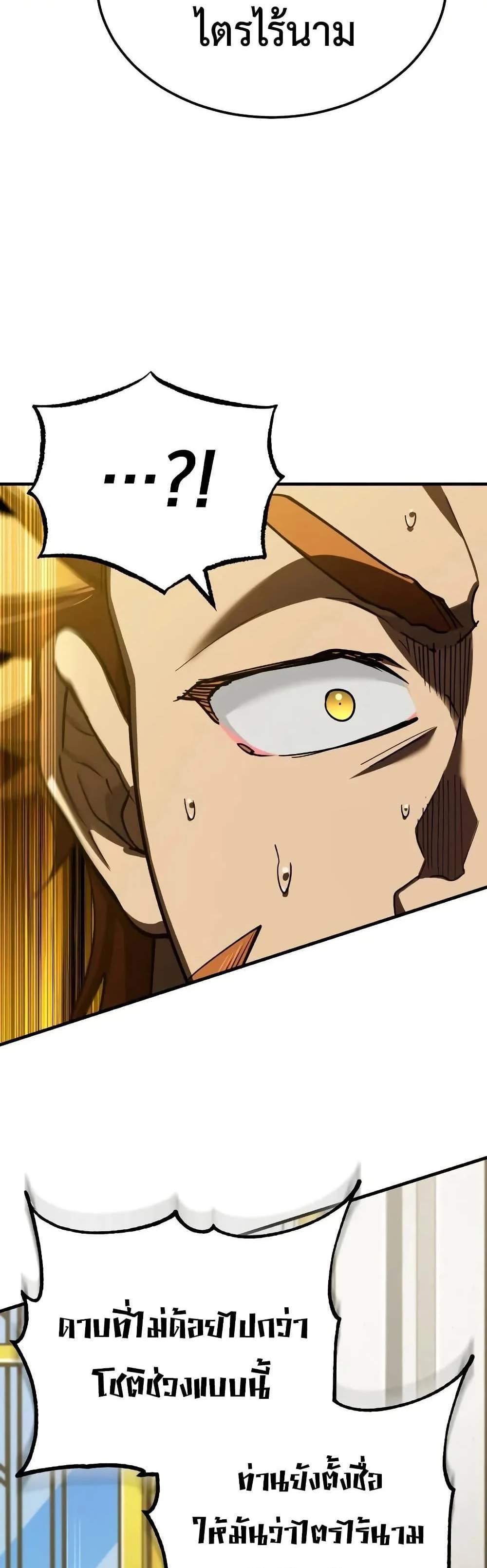 The Heavenly Demon Can’t Live a Normal Life มารสวรรค์จะมีชีวิตธรรมดาไม่ได้หรอก แปลไทย