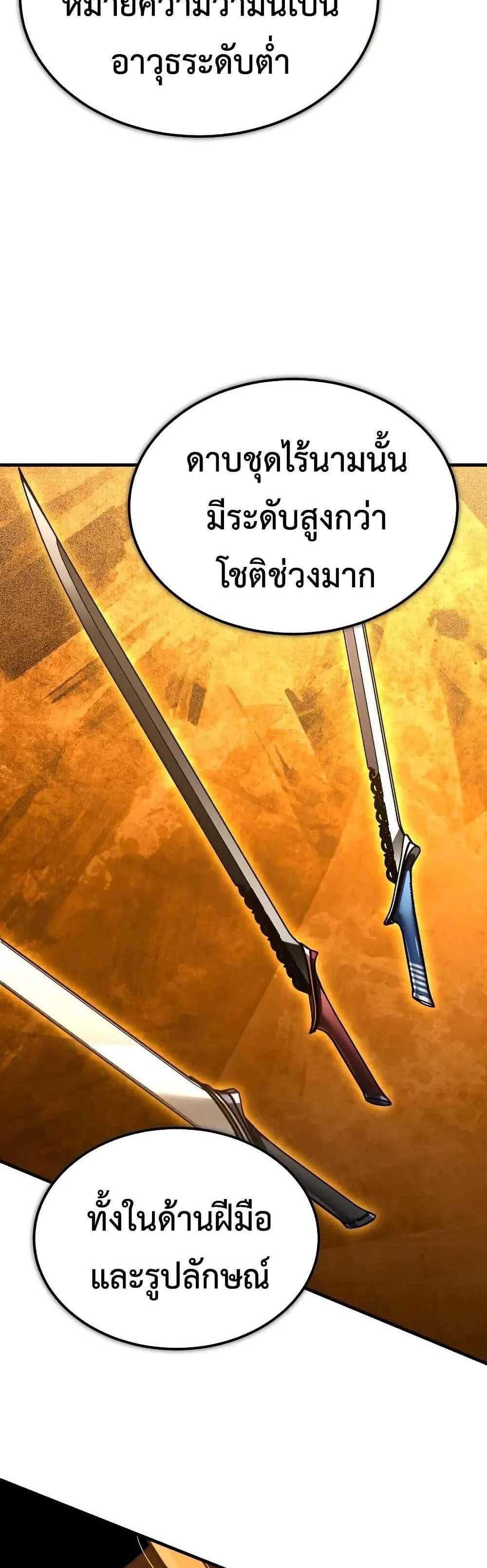 The Heavenly Demon Can’t Live a Normal Life มารสวรรค์จะมีชีวิตธรรมดาไม่ได้หรอก แปลไทย