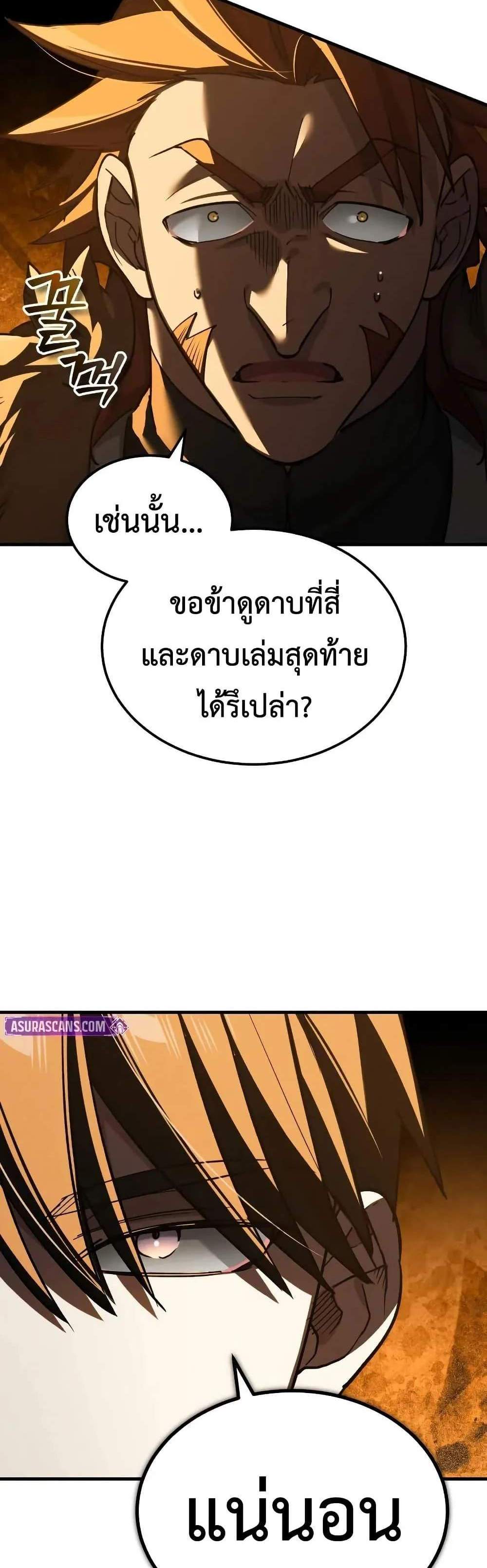 The Heavenly Demon Can’t Live a Normal Life มารสวรรค์จะมีชีวิตธรรมดาไม่ได้หรอก แปลไทย