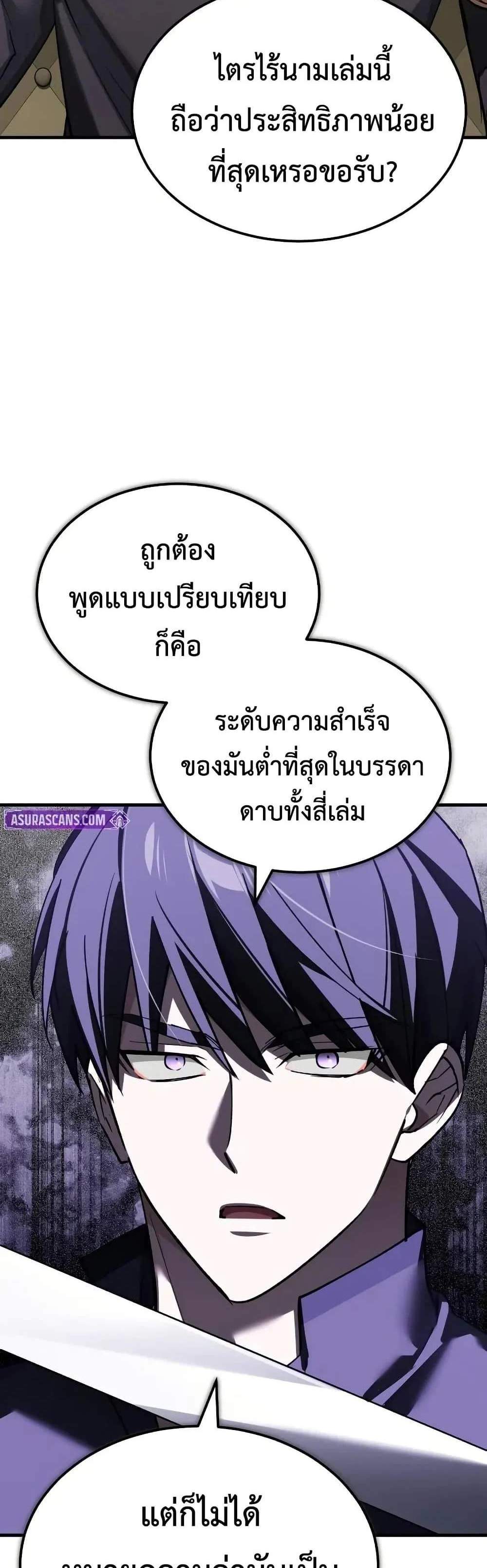 The Heavenly Demon Can’t Live a Normal Life มารสวรรค์จะมีชีวิตธรรมดาไม่ได้หรอก แปลไทย