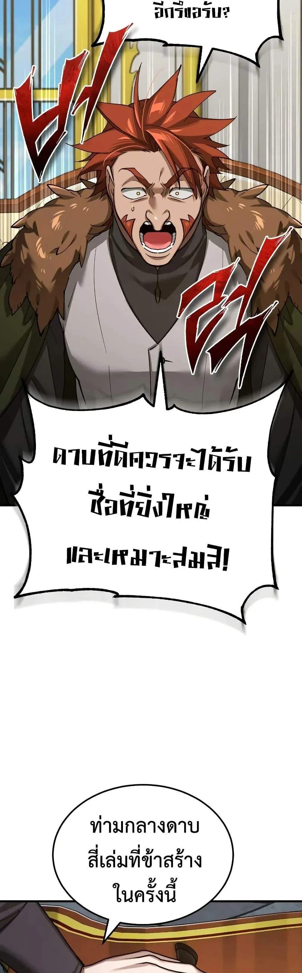 The Heavenly Demon Can’t Live a Normal Life มารสวรรค์จะมีชีวิตธรรมดาไม่ได้หรอก แปลไทย