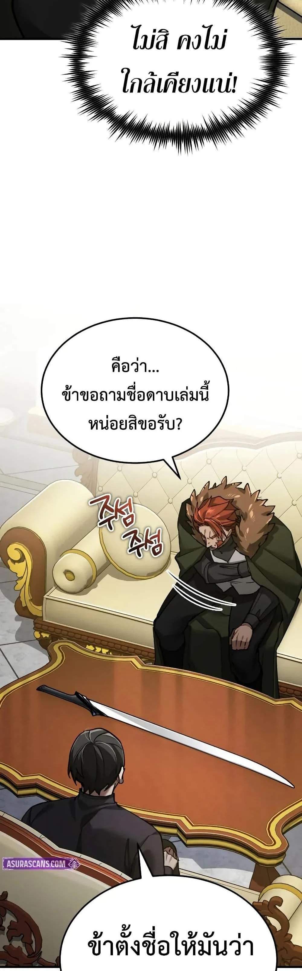 The Heavenly Demon Can’t Live a Normal Life มารสวรรค์จะมีชีวิตธรรมดาไม่ได้หรอก แปลไทย