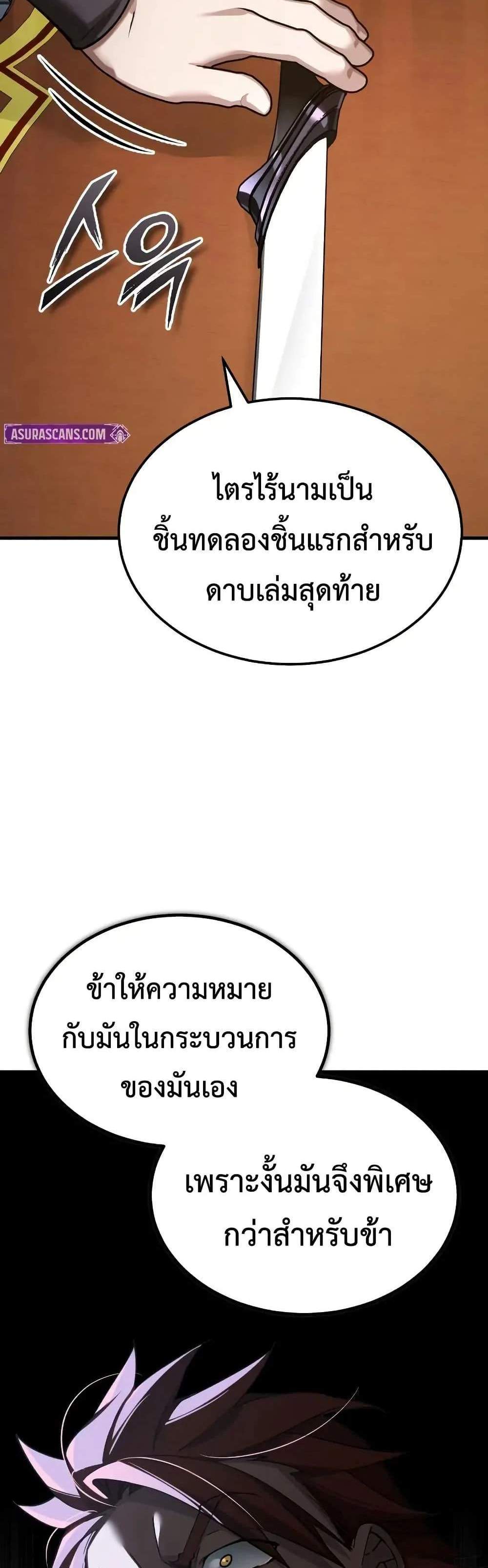 The Heavenly Demon Can’t Live a Normal Life มารสวรรค์จะมีชีวิตธรรมดาไม่ได้หรอก แปลไทย