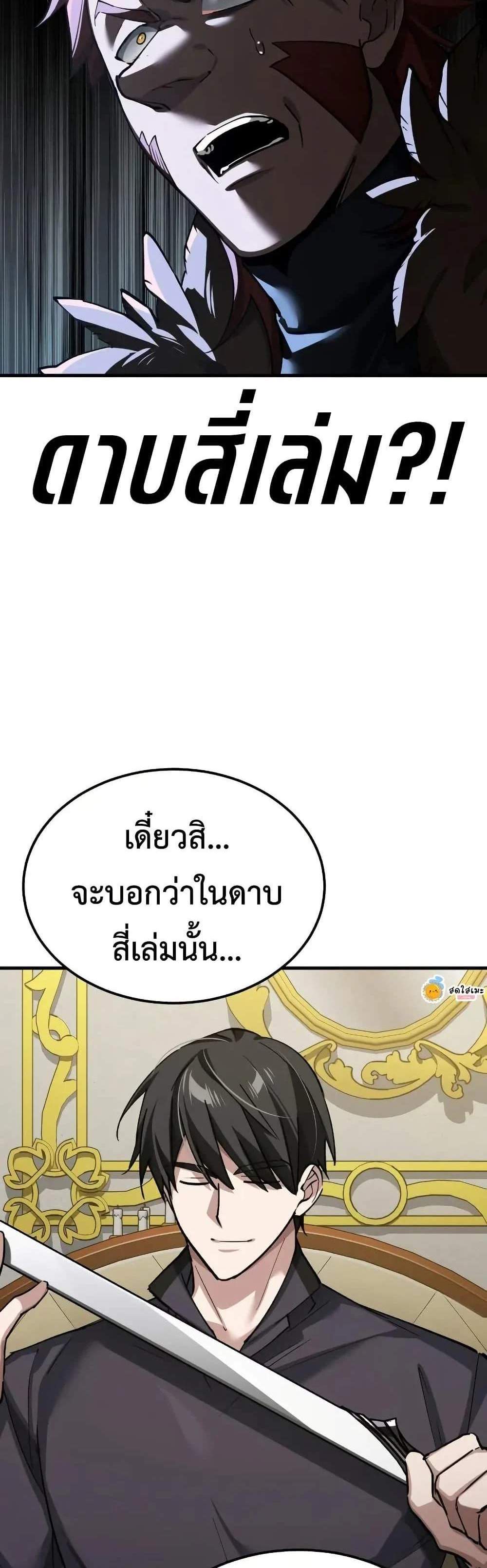 The Heavenly Demon Can’t Live a Normal Life มารสวรรค์จะมีชีวิตธรรมดาไม่ได้หรอก แปลไทย