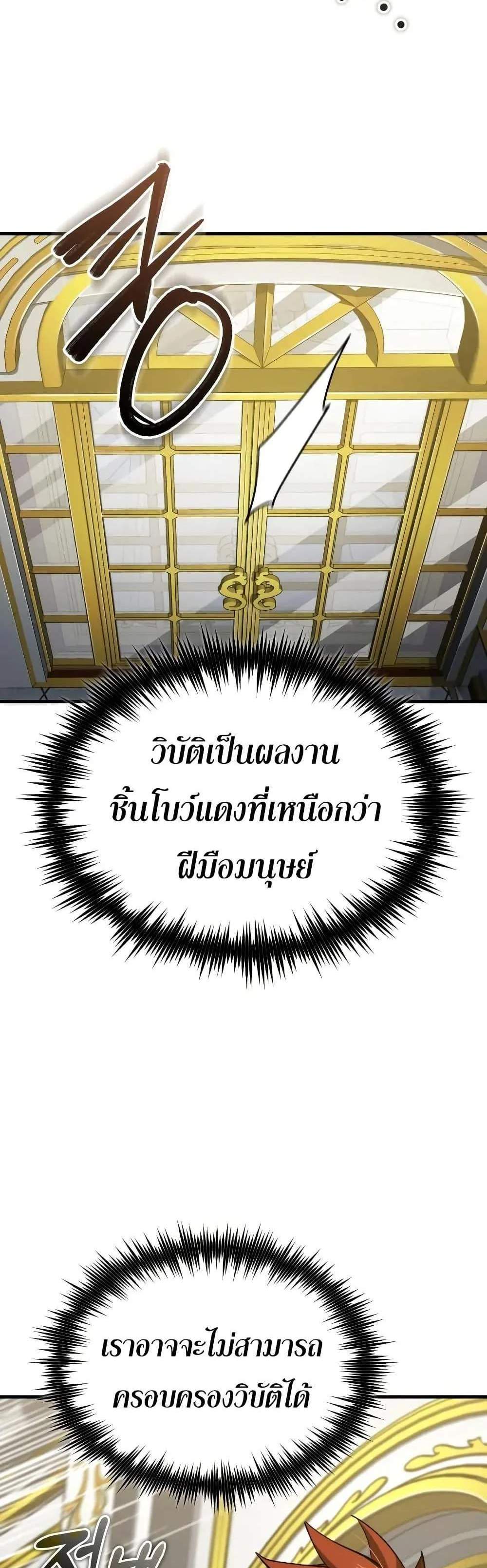 The Heavenly Demon Can’t Live a Normal Life มารสวรรค์จะมีชีวิตธรรมดาไม่ได้หรอก แปลไทย