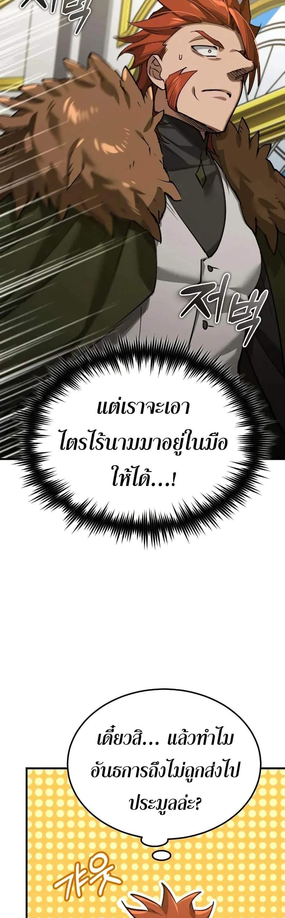 The Heavenly Demon Can’t Live a Normal Life มารสวรรค์จะมีชีวิตธรรมดาไม่ได้หรอก แปลไทย